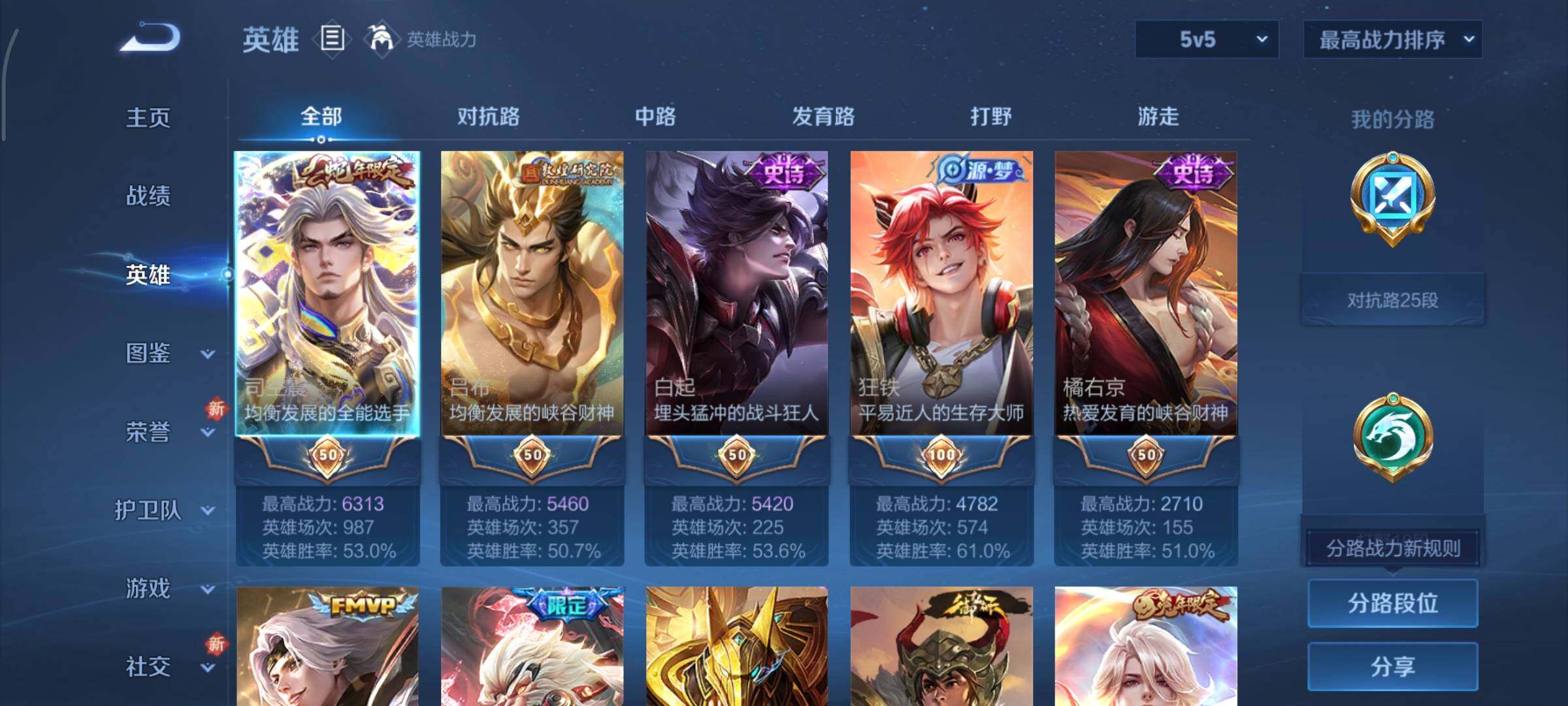 WZCMY3403351王者荣耀账号详情图3