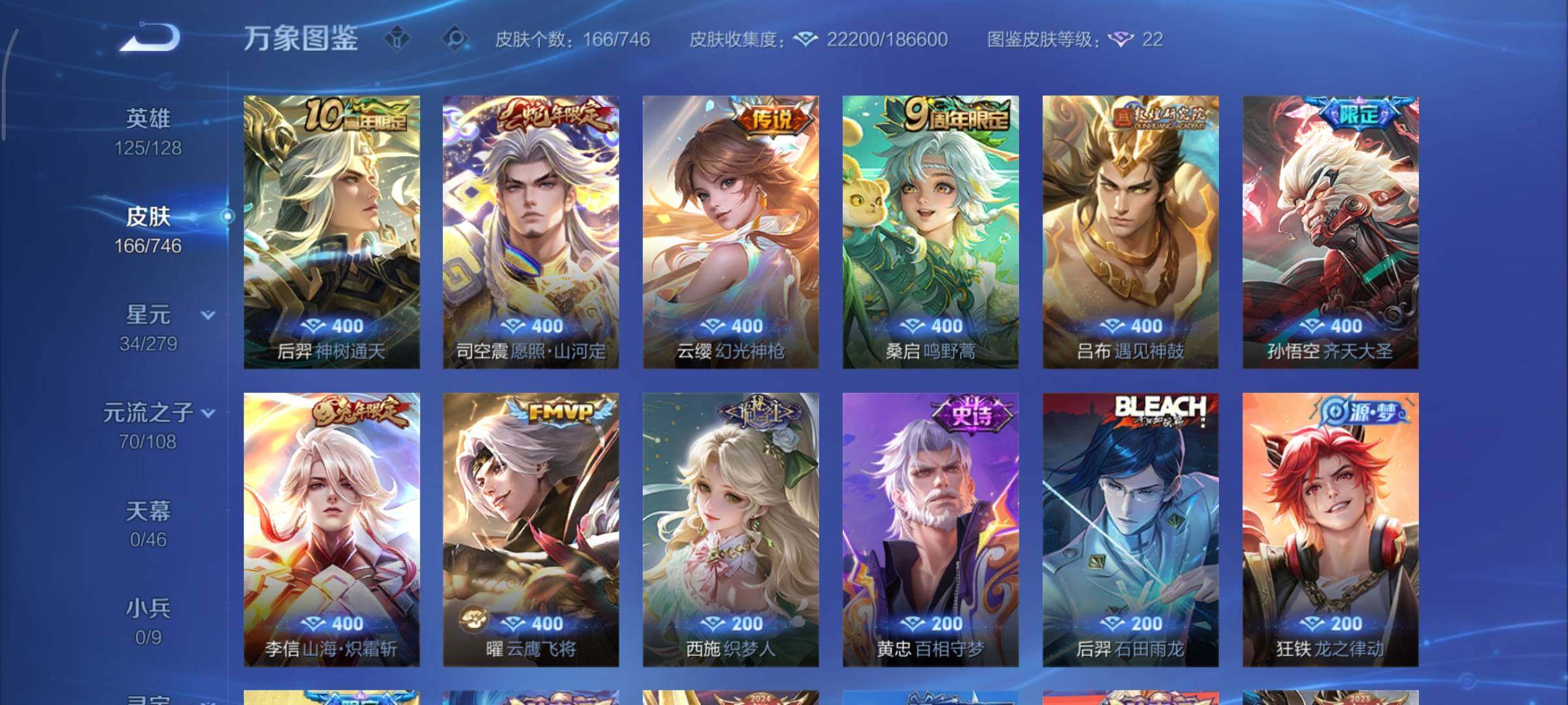 WZCMY3403351王者荣耀账号详情图7