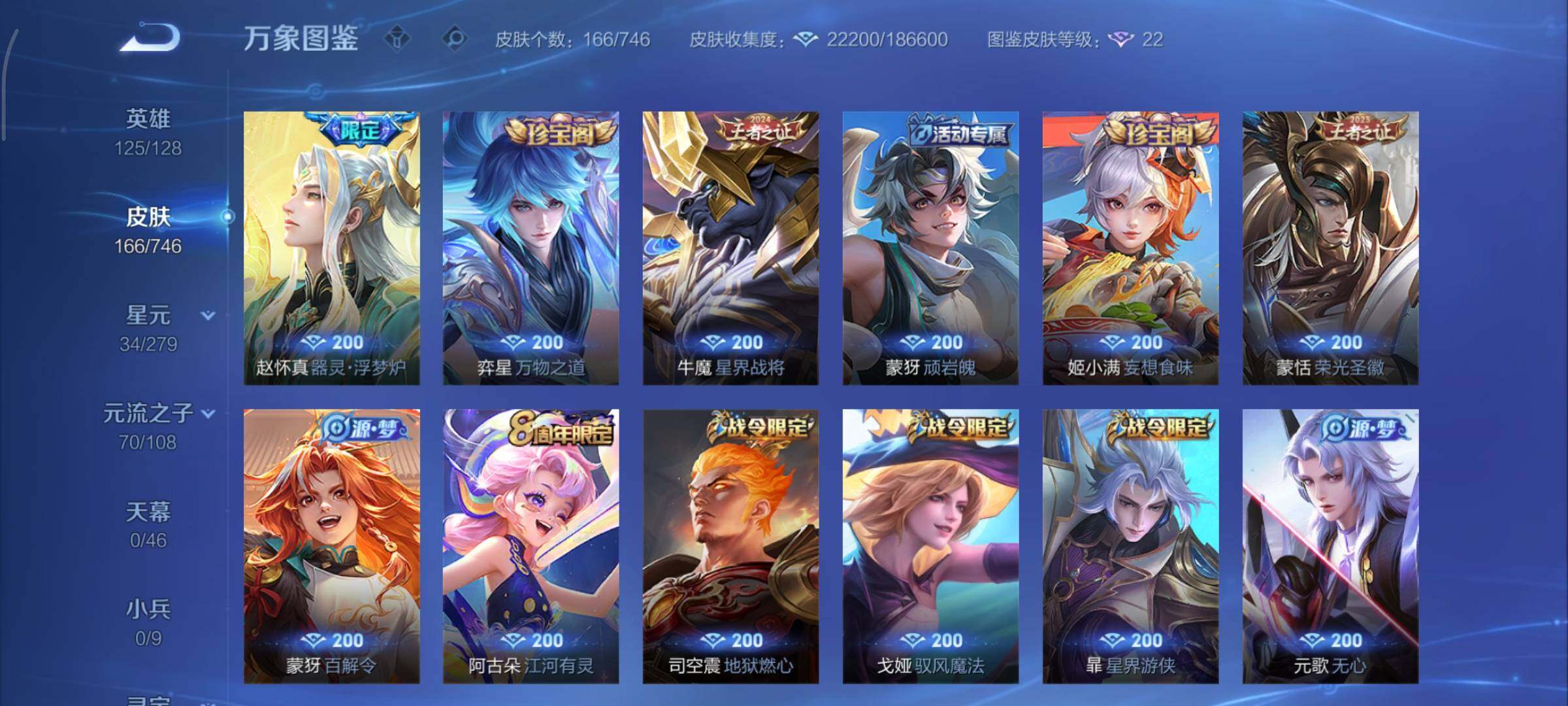 WZCMY3403351王者荣耀账号详情图8