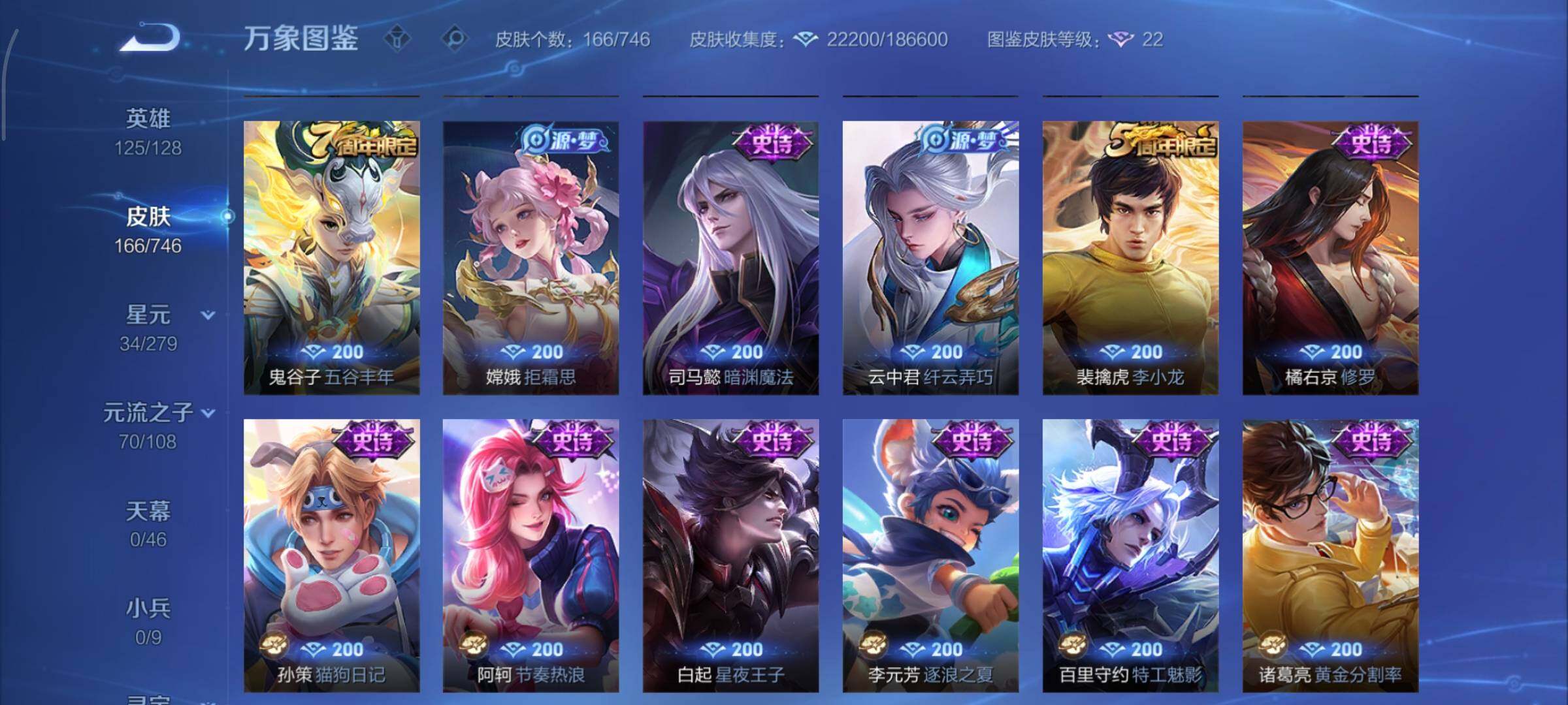 WZCMY3403351王者荣耀账号详情图9