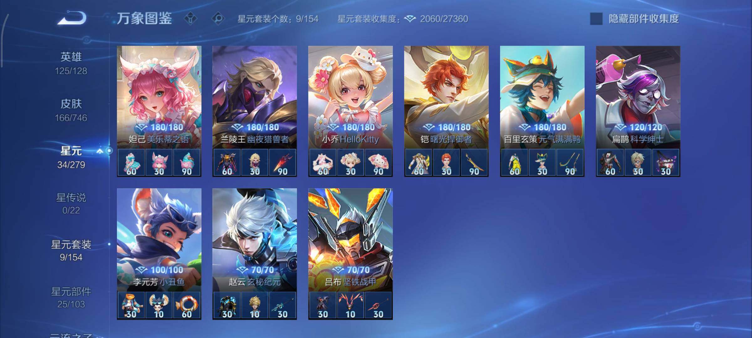 WZCMY3403351王者荣耀账号详情图10