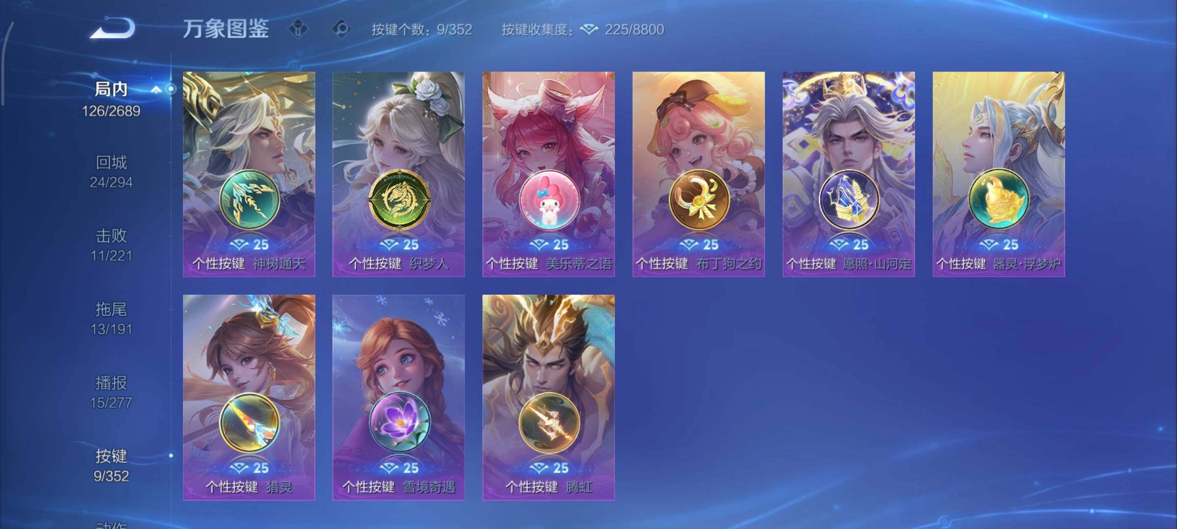 WZCMY3403351王者荣耀账号详情图11