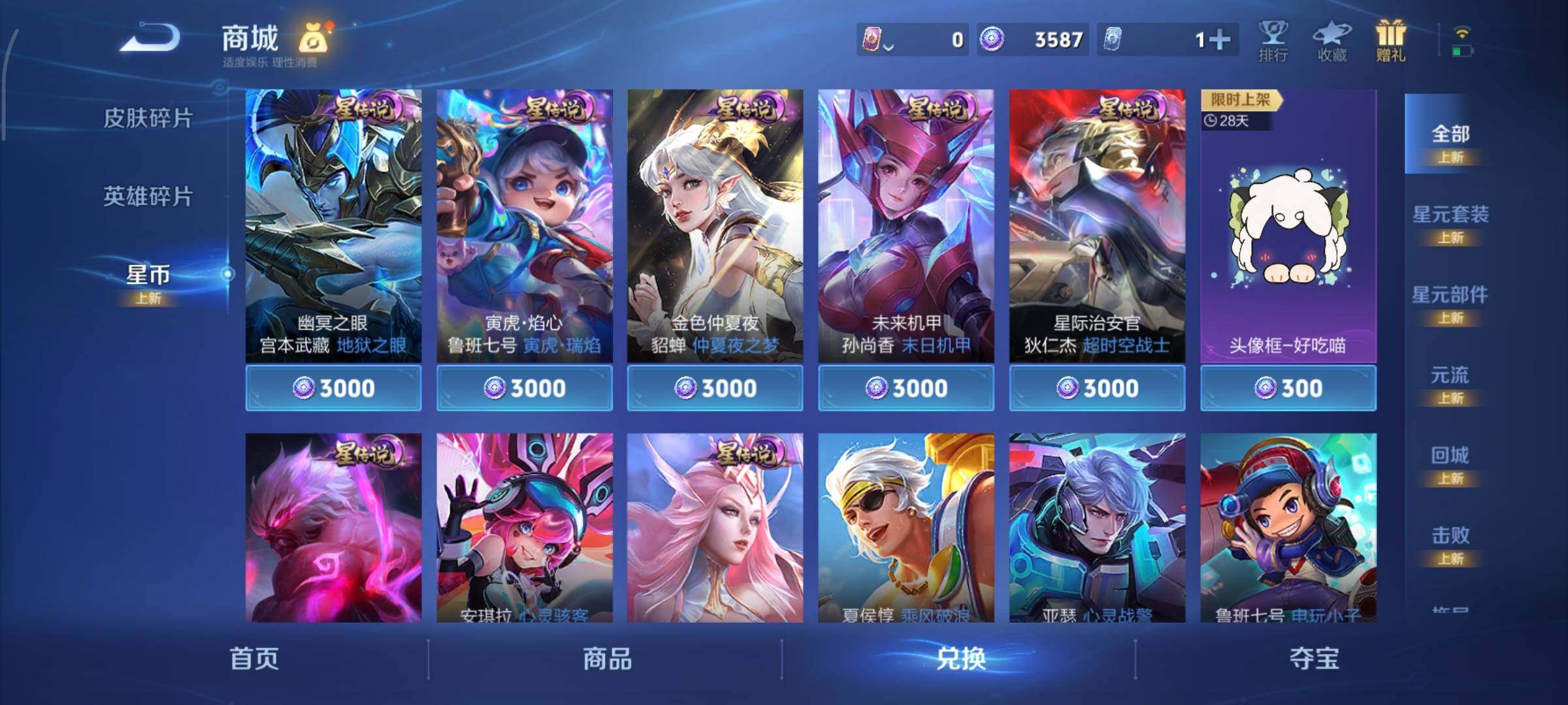 WZCMY3403351王者荣耀账号详情图12