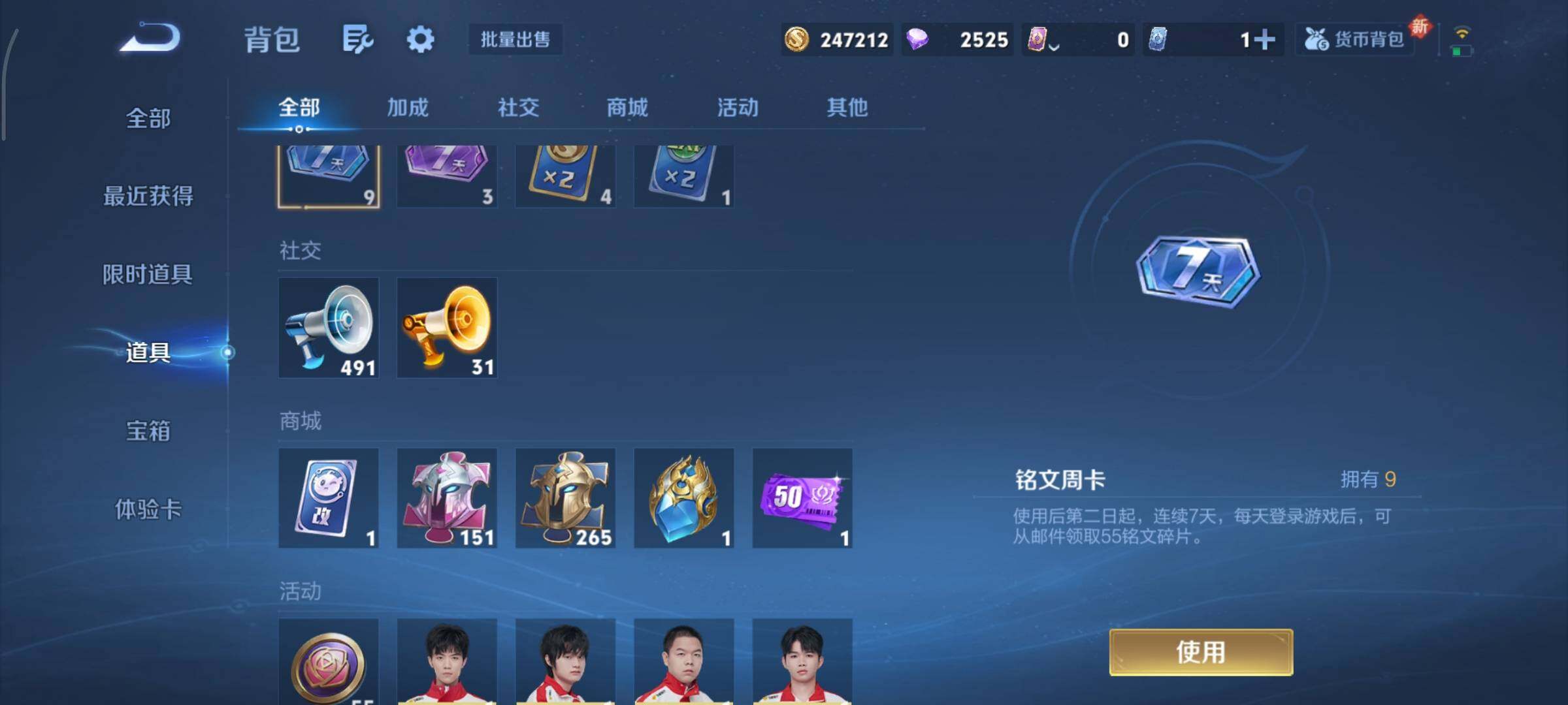 WZCMY3403351王者荣耀账号详情图15