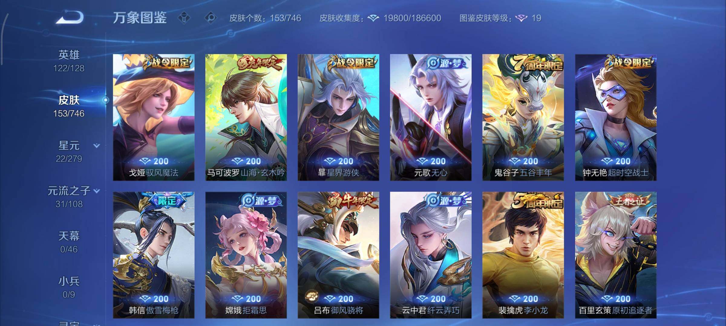 WZCMY3401241王者荣耀账号详情图8 WZCMY3401241王者荣耀账号详情图8