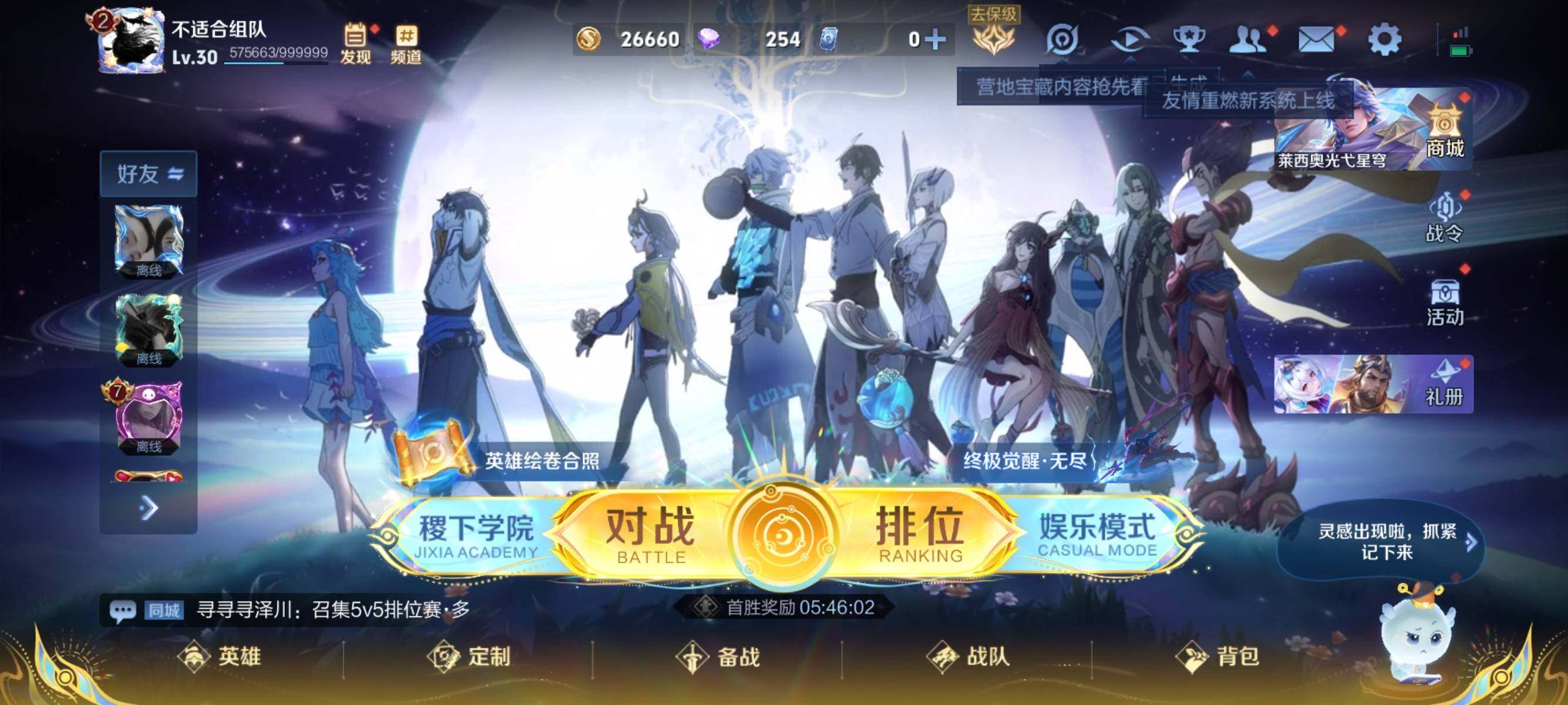 WZJZ3410215王者荣耀账号详情图4