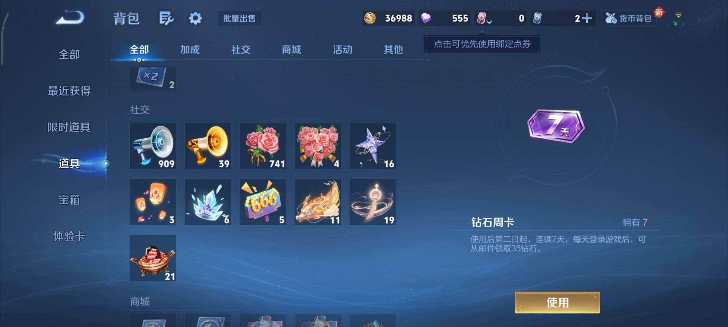 WZCMY3401241王者荣耀账号详情图14 WZCMY3401241王者荣耀账号详情图14