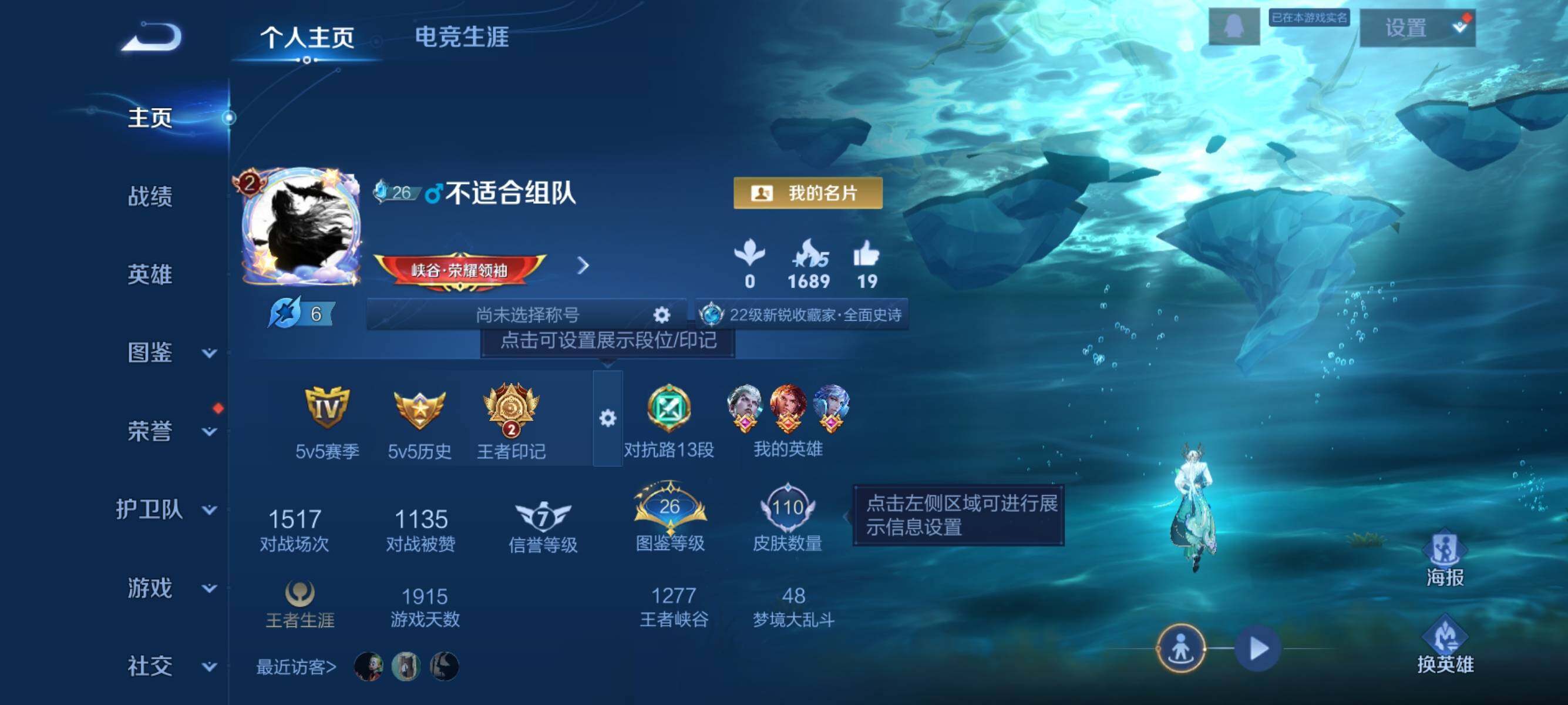 WZJZ3410215王者荣耀账号详情图5