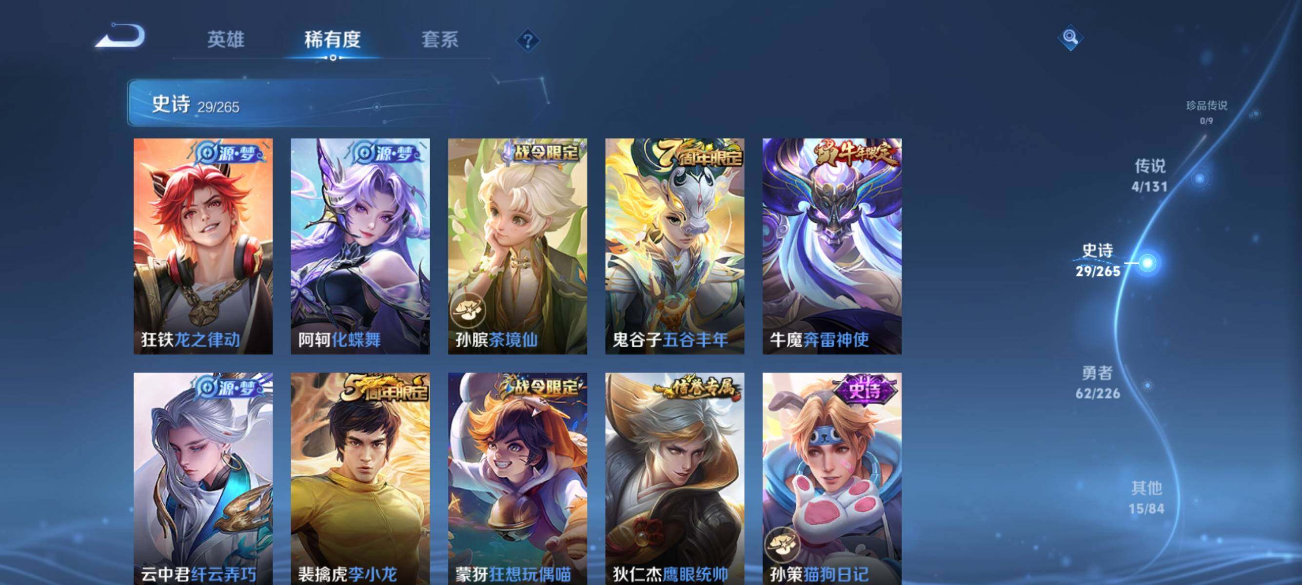 WZJZ3410215王者荣耀账号详情图9