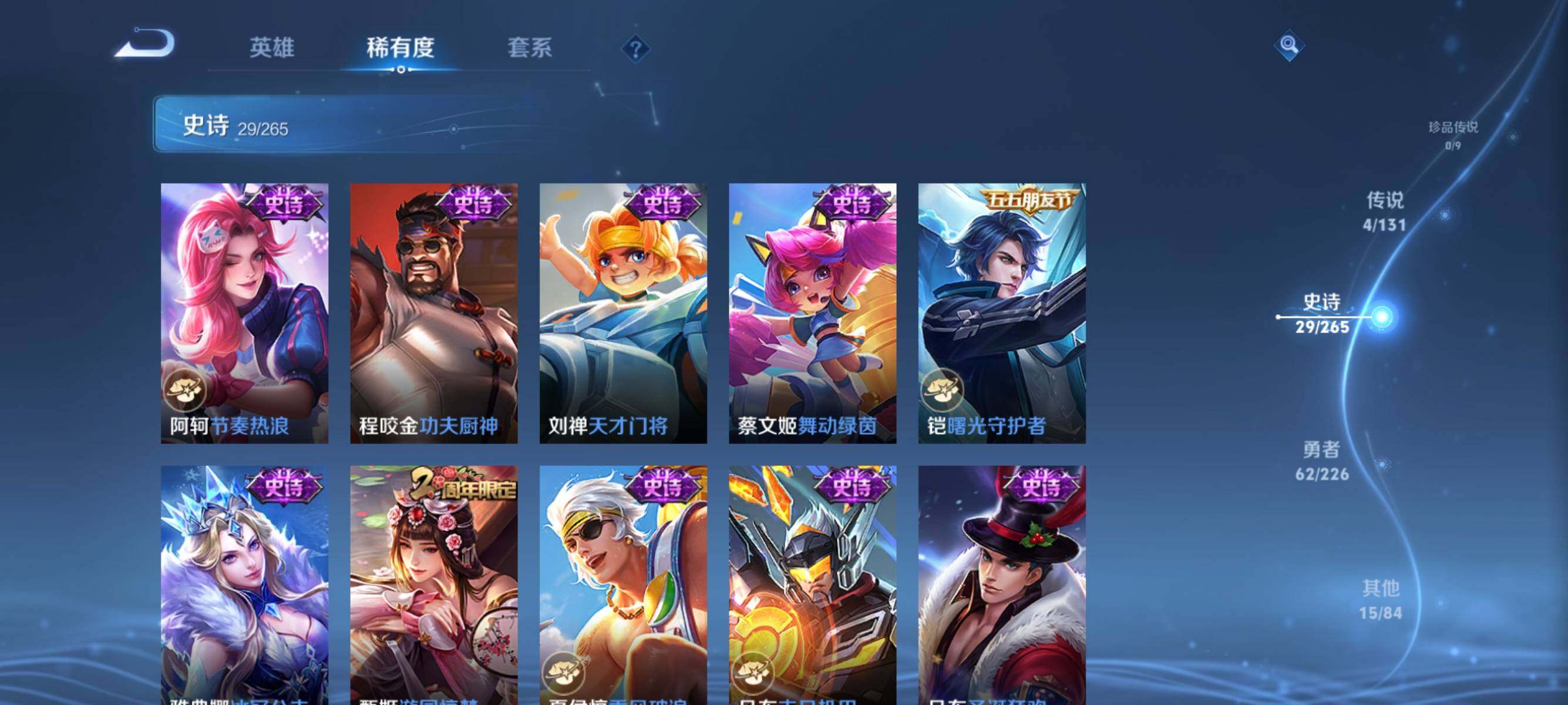 WZJZ3410215王者荣耀账号详情图10