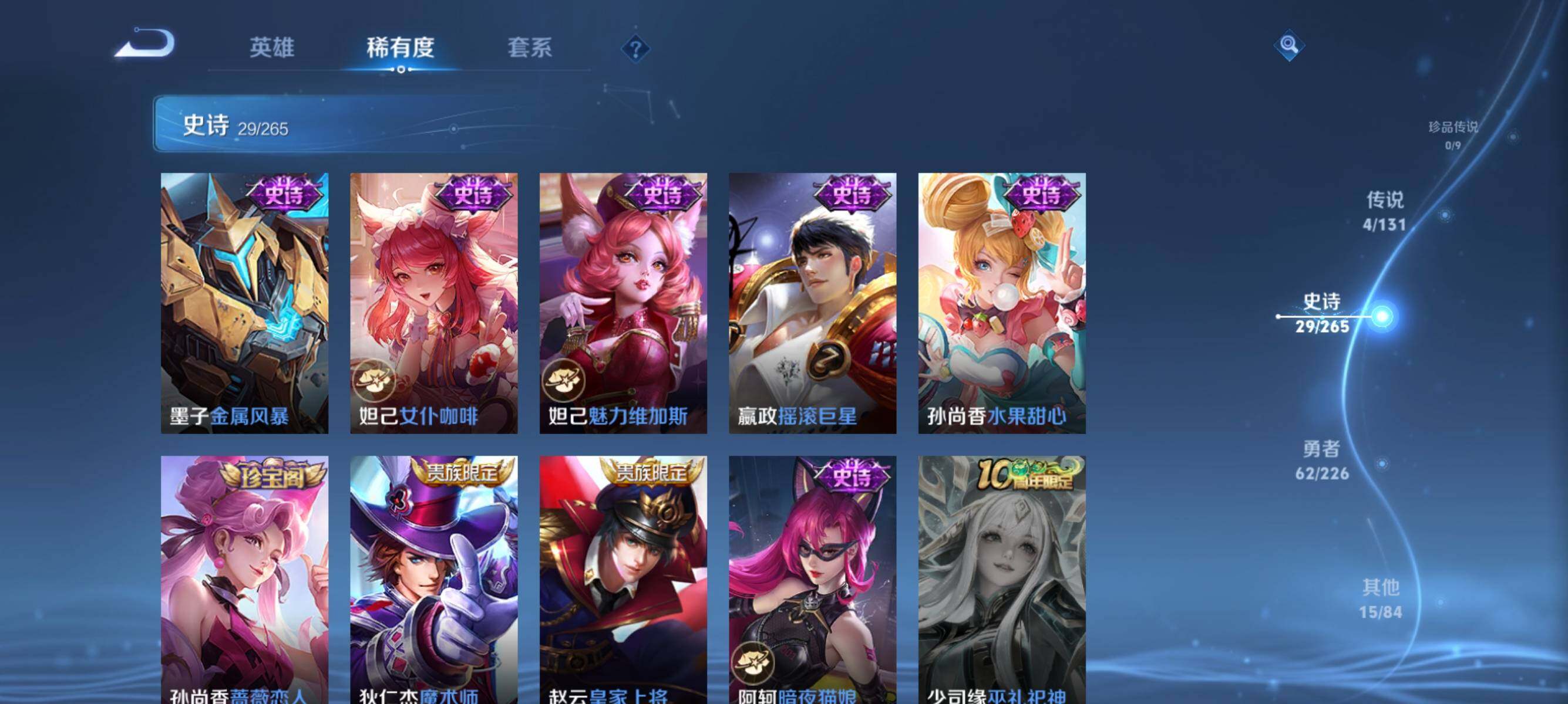 WZJZ3410215王者荣耀账号详情图11