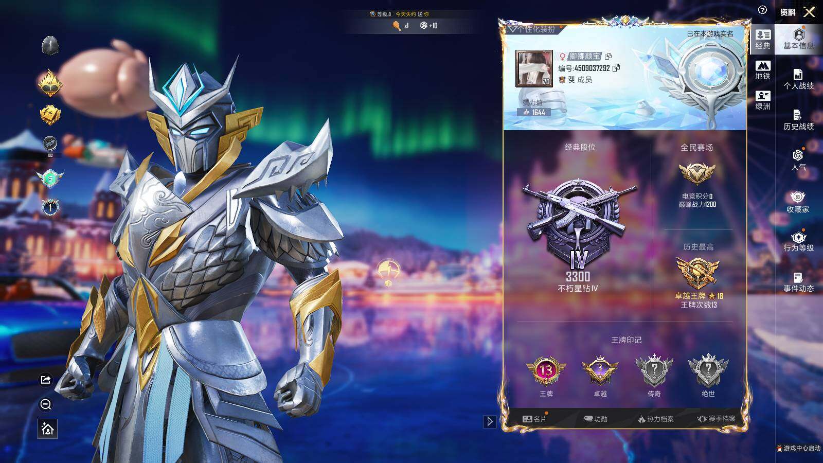 HPLX3409198和平精英账号详情图4 HPLX3409198和平精英账号详情图4