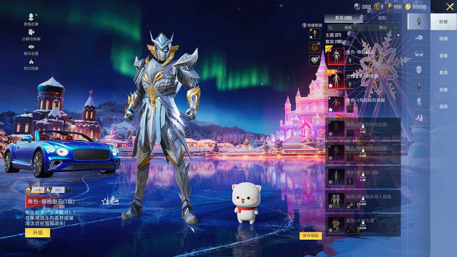 HPLX3409198和平精英账号详情图6 HPLX3409198和平精英账号详情图6