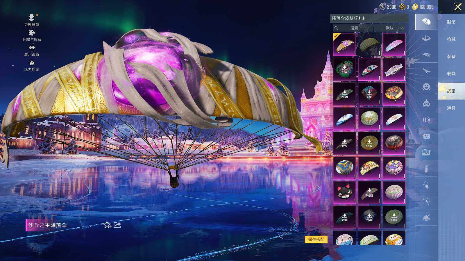 HPLX3409198和平精英账号详情图8 HPLX3409198和平精英账号详情图8