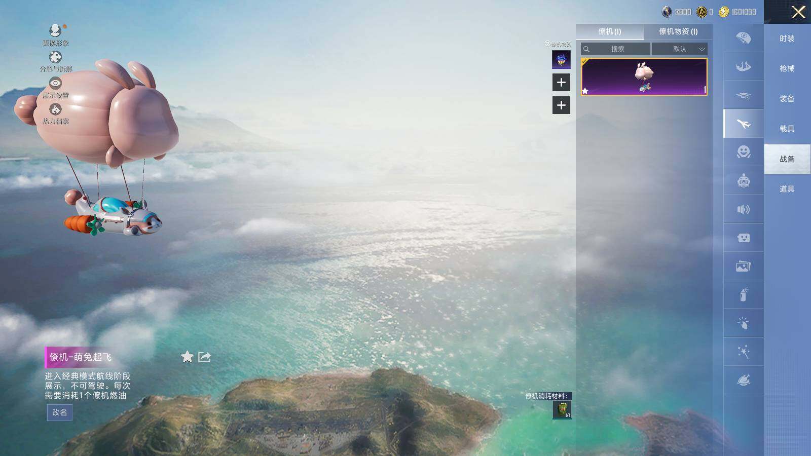 HPLX3409198和平精英账号详情图9 HPLX3409198和平精英账号详情图9