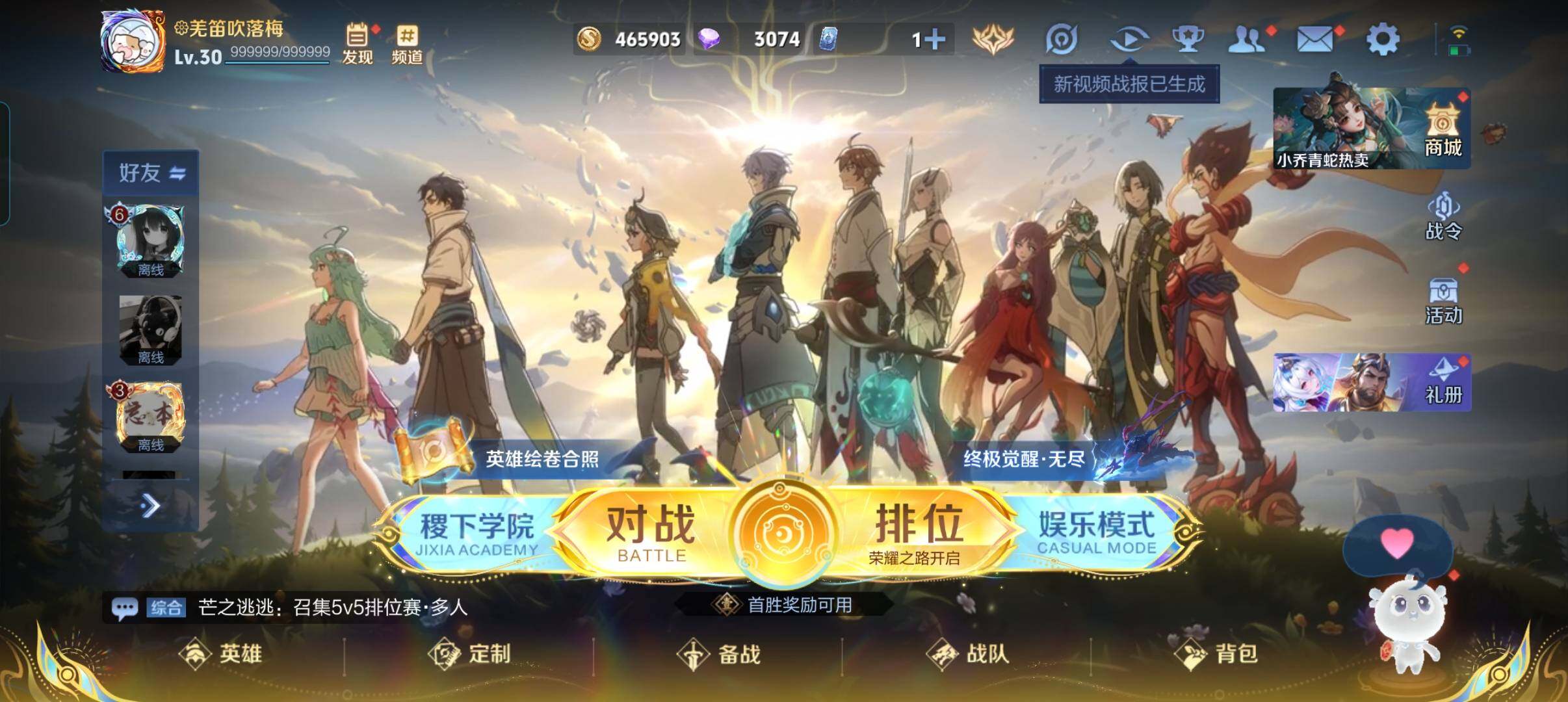 WZCMW3407917王者荣耀账号详情图2 WZCMW3407917王者荣耀账号详情图2