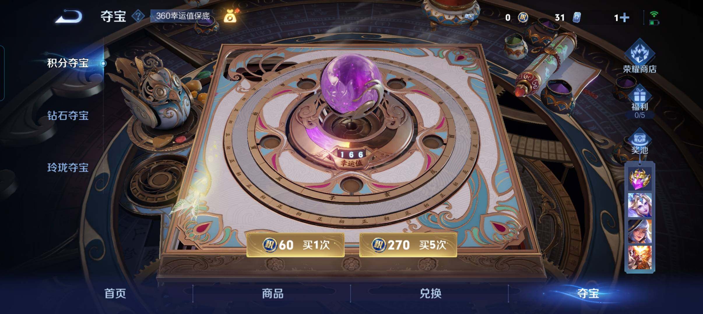 WZCMW3407917王者荣耀账号详情图4 WZCMW3407917王者荣耀账号详情图4