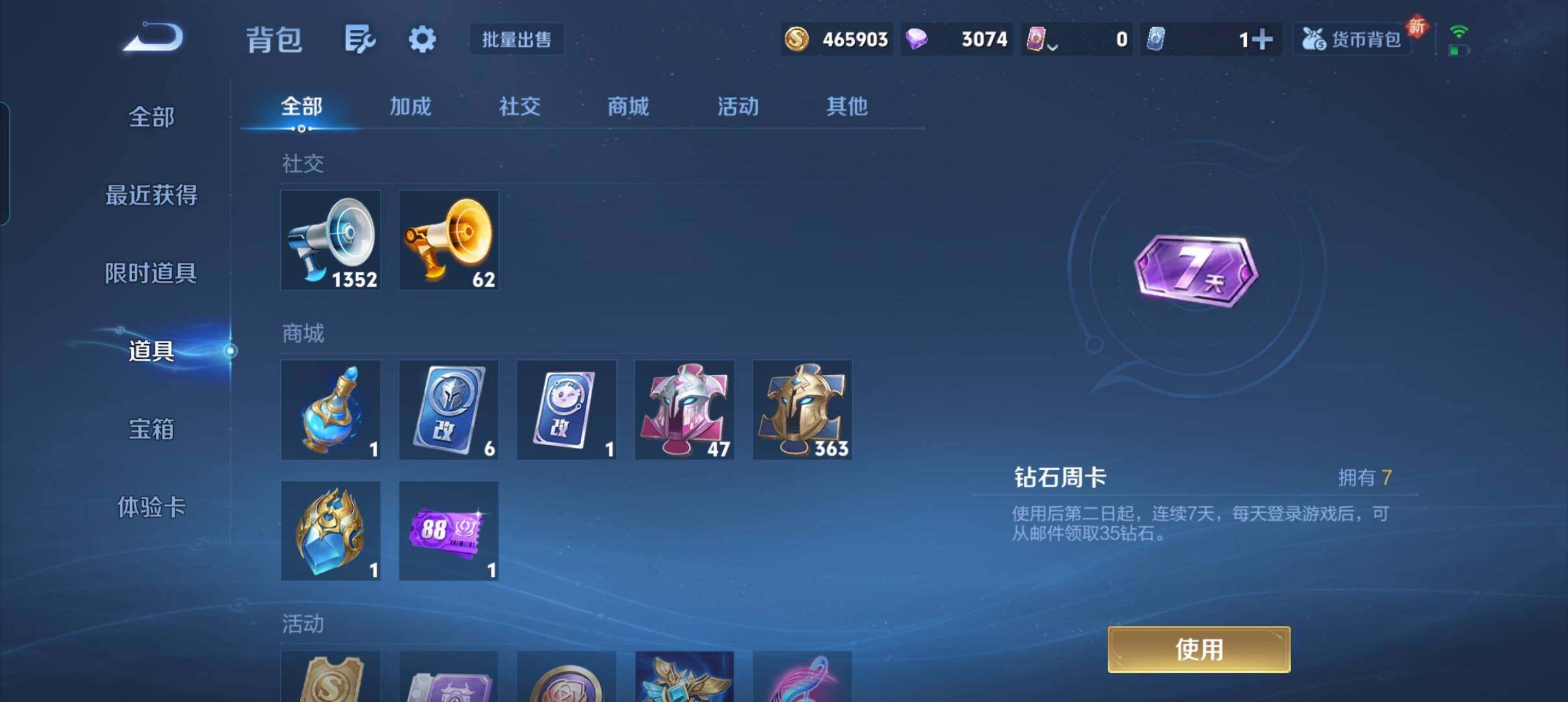 WZCMW3407917王者荣耀账号详情图5 WZCMW3407917王者荣耀账号详情图5