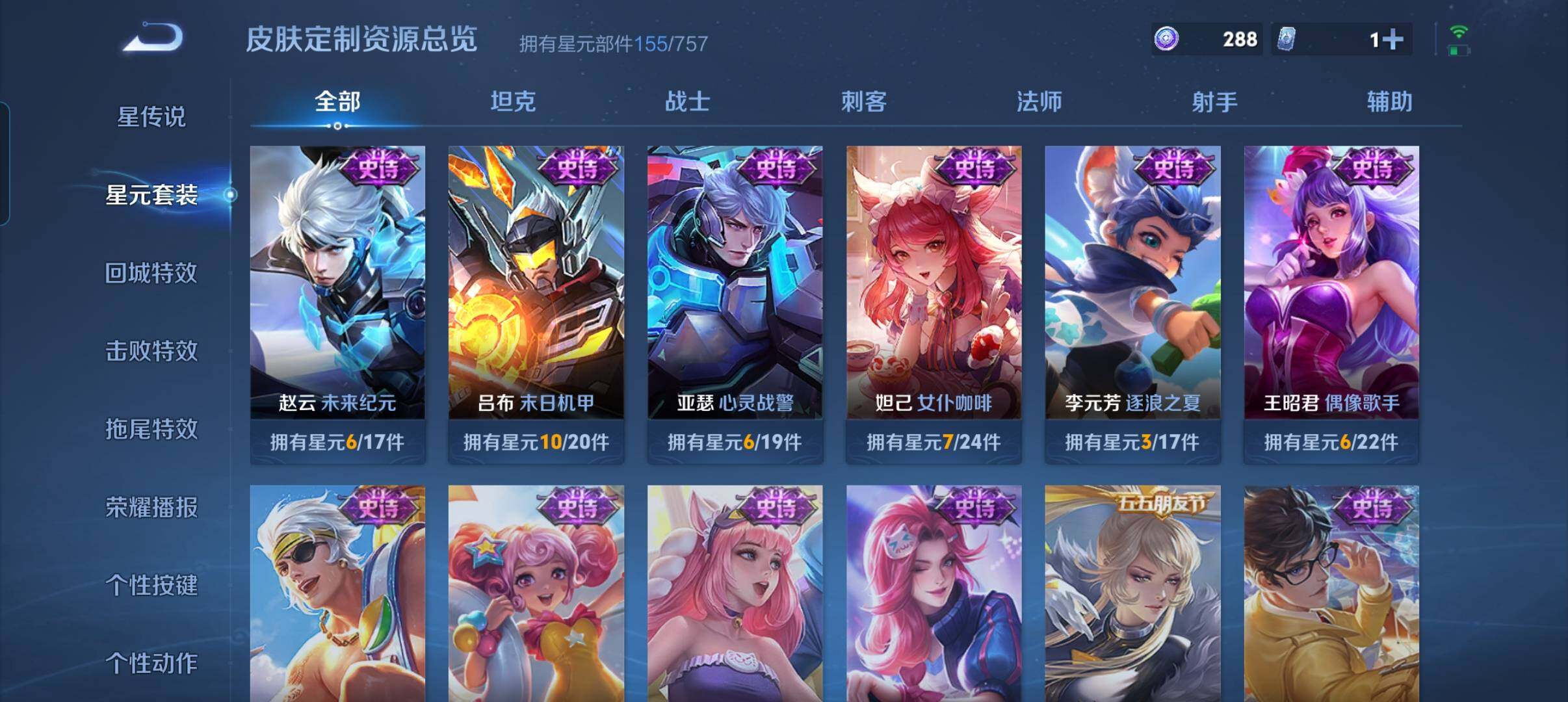 WZCMW3407917王者荣耀账号详情图17 WZCMW3407917王者荣耀账号详情图17