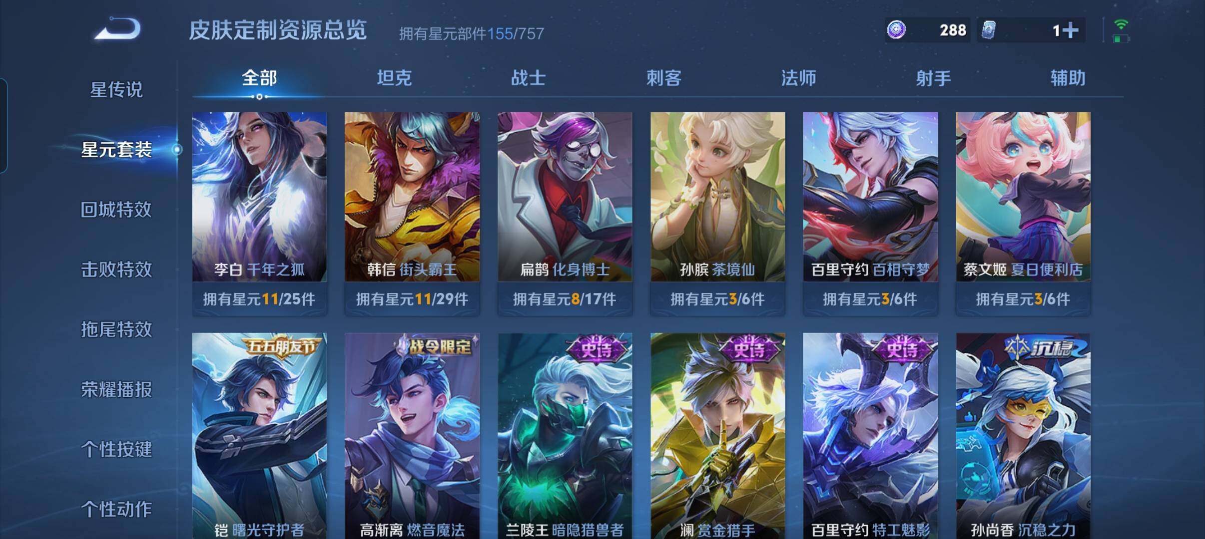 WZCMW3407917王者荣耀账号详情图18 WZCMW3407917王者荣耀账号详情图18