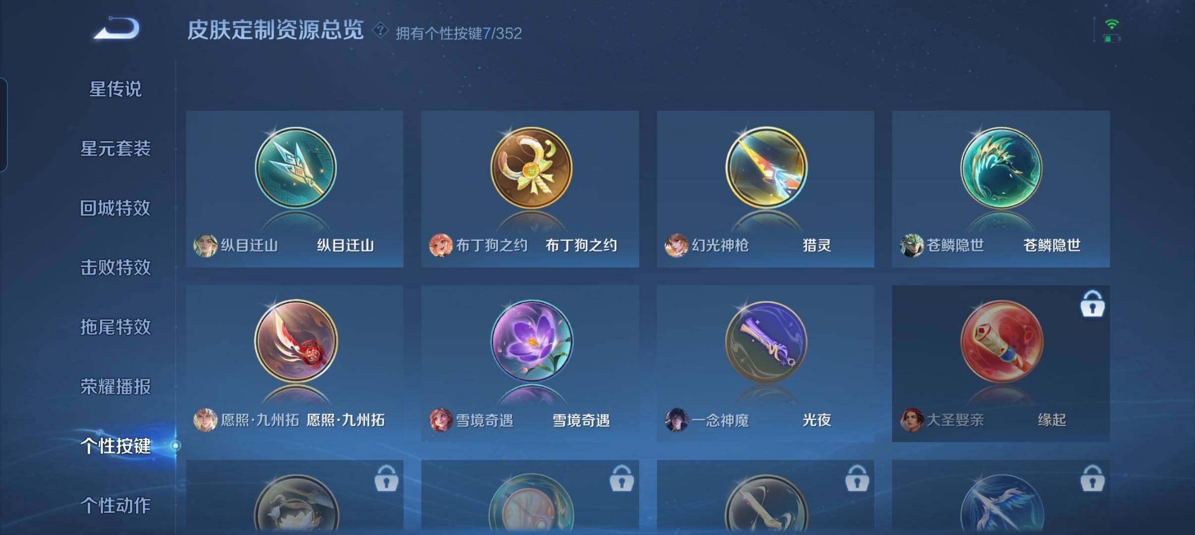 WZCMW3407917王者荣耀账号详情图7 WZCMW3407917王者荣耀账号详情图7