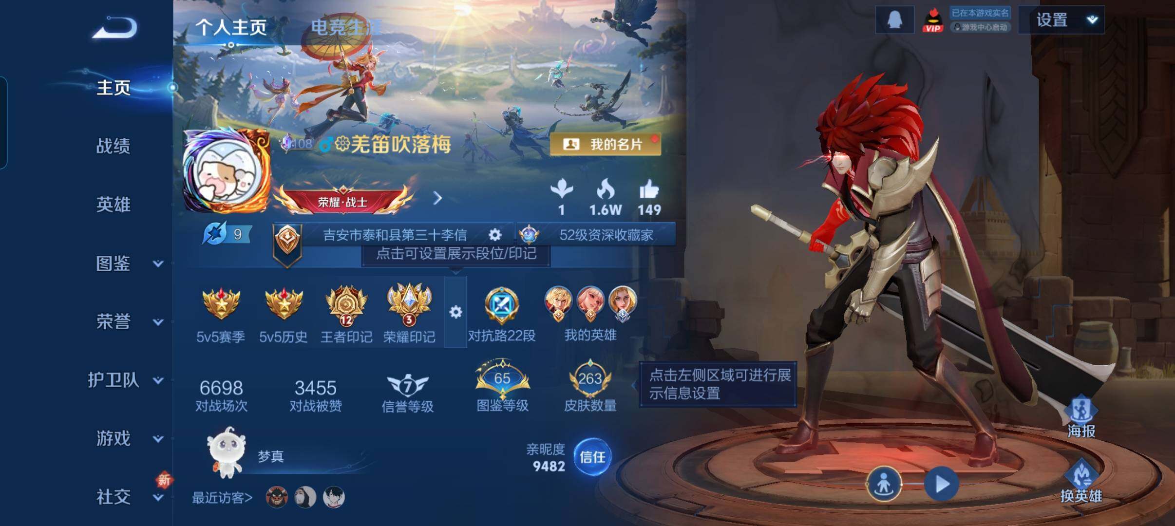 WZCMW3407917王者荣耀账号详情图8 WZCMW3407917王者荣耀账号详情图8