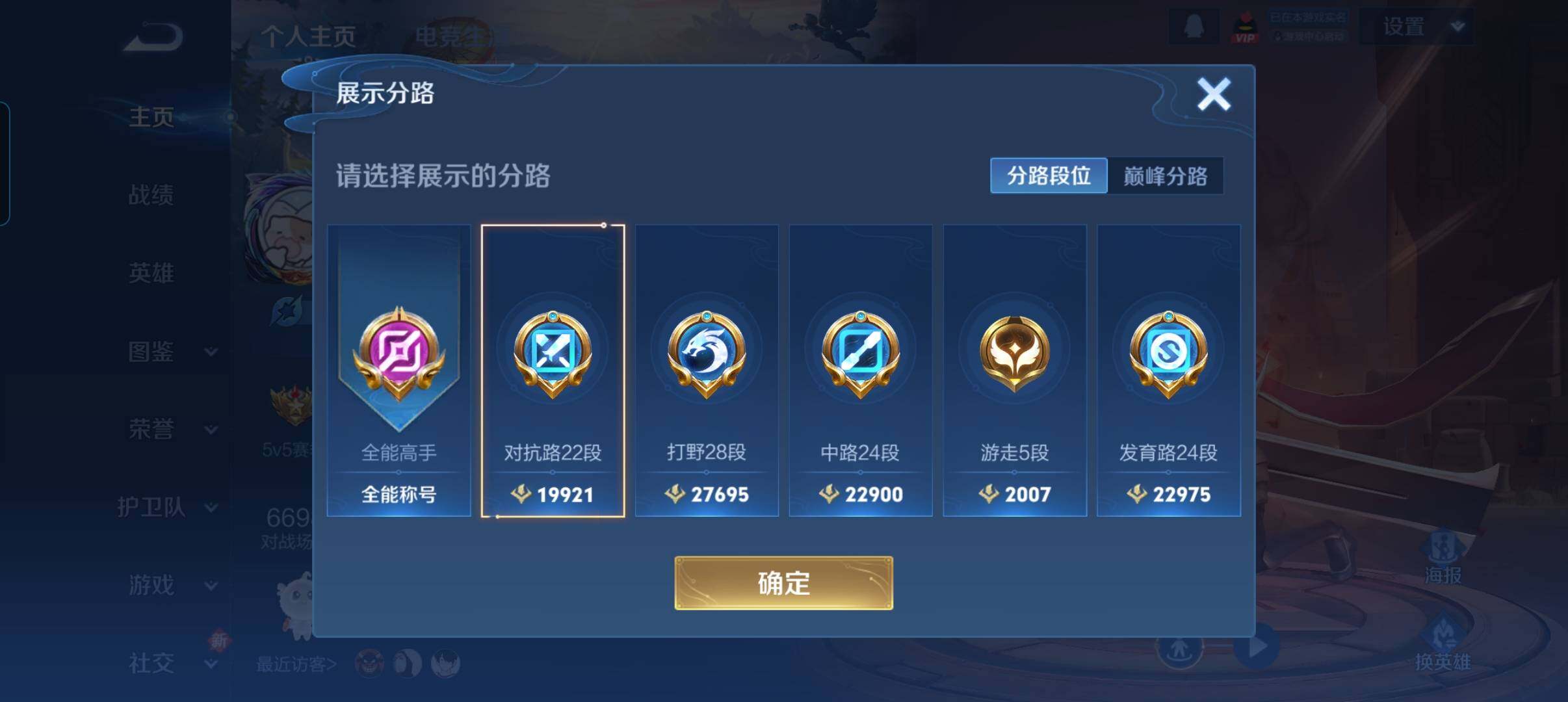 WZCMW3407917王者荣耀账号详情图9 WZCMW3407917王者荣耀账号详情图9