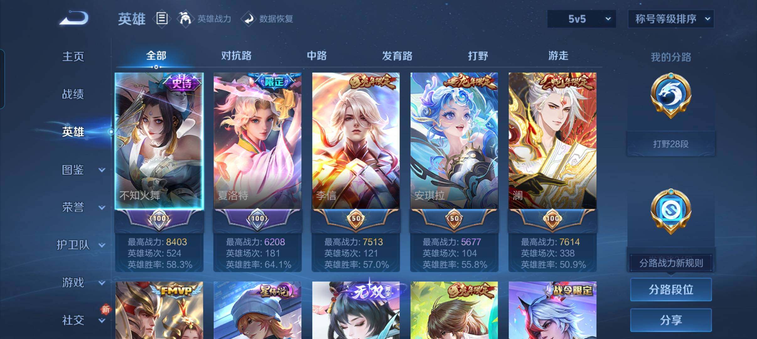 WZCMW3407917王者荣耀账号详情图13 WZCMW3407917王者荣耀账号详情图13