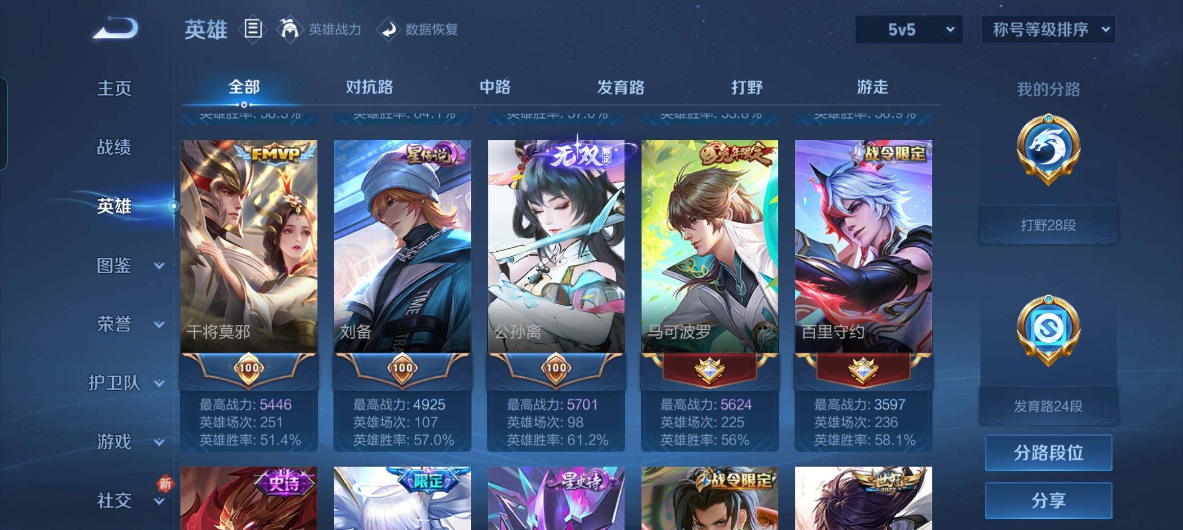 WZCMW3407917王者荣耀账号详情图14 WZCMW3407917王者荣耀账号详情图14