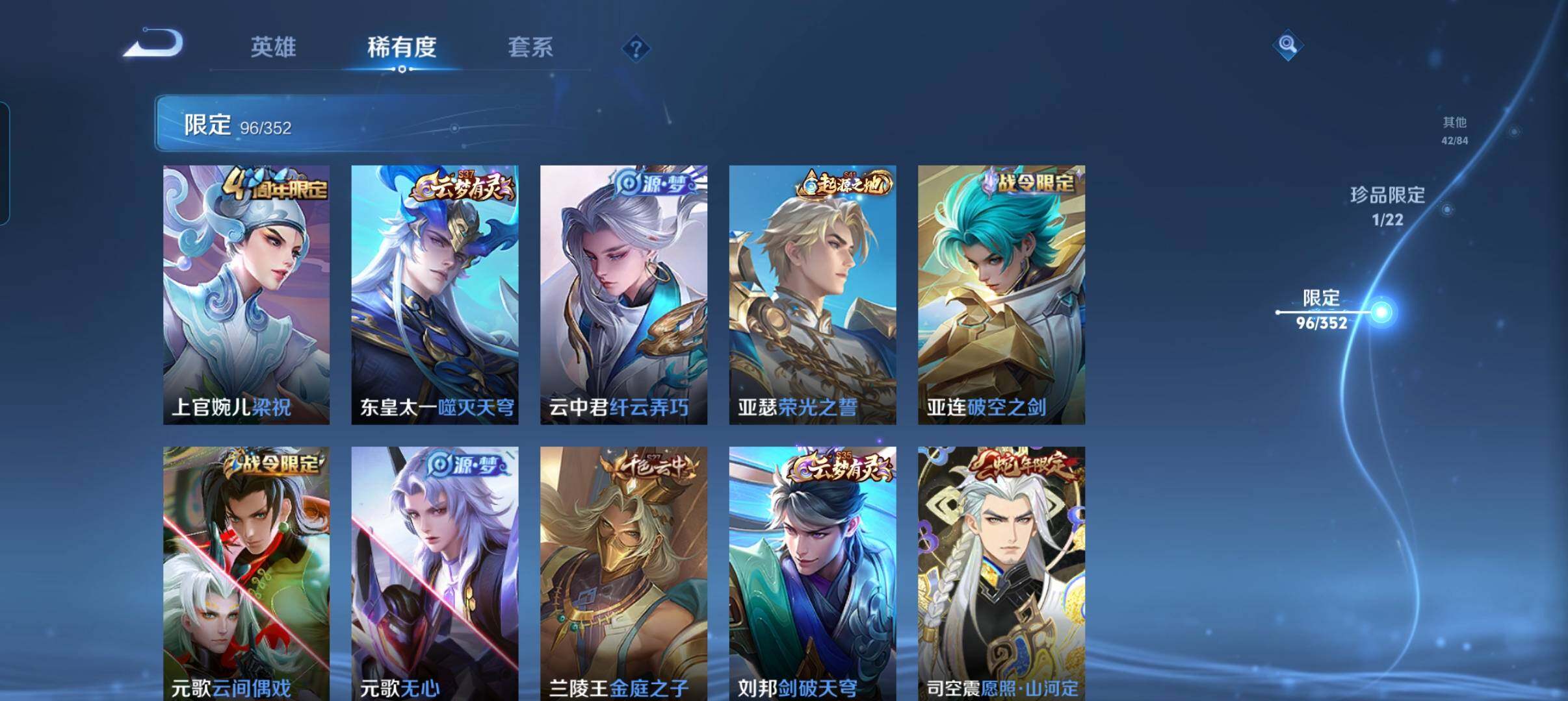 WZCMW3407917王者荣耀账号详情图15 WZCMW3407917王者荣耀账号详情图15