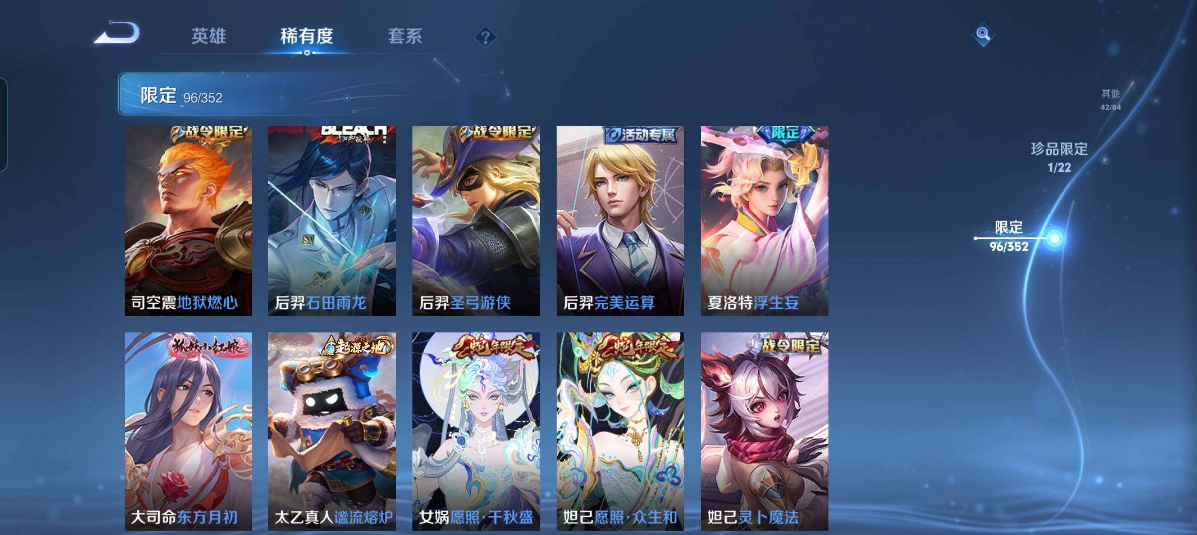 WZCMW3407917王者荣耀账号详情图19 WZCMW3407917王者荣耀账号详情图19