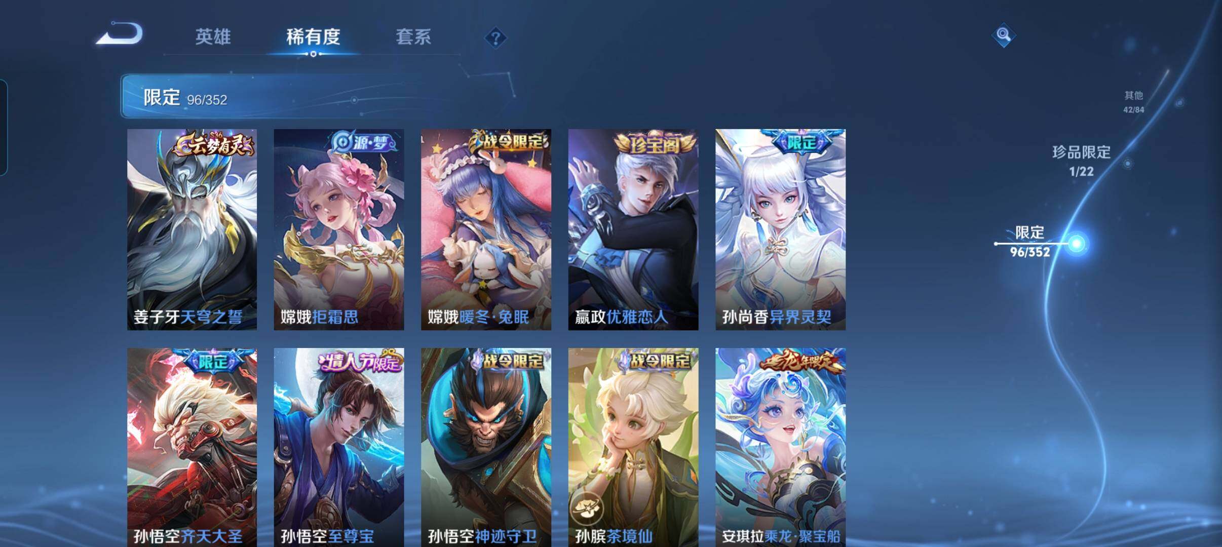 WZCMW3407917王者荣耀账号详情图20 WZCMW3407917王者荣耀账号详情图20