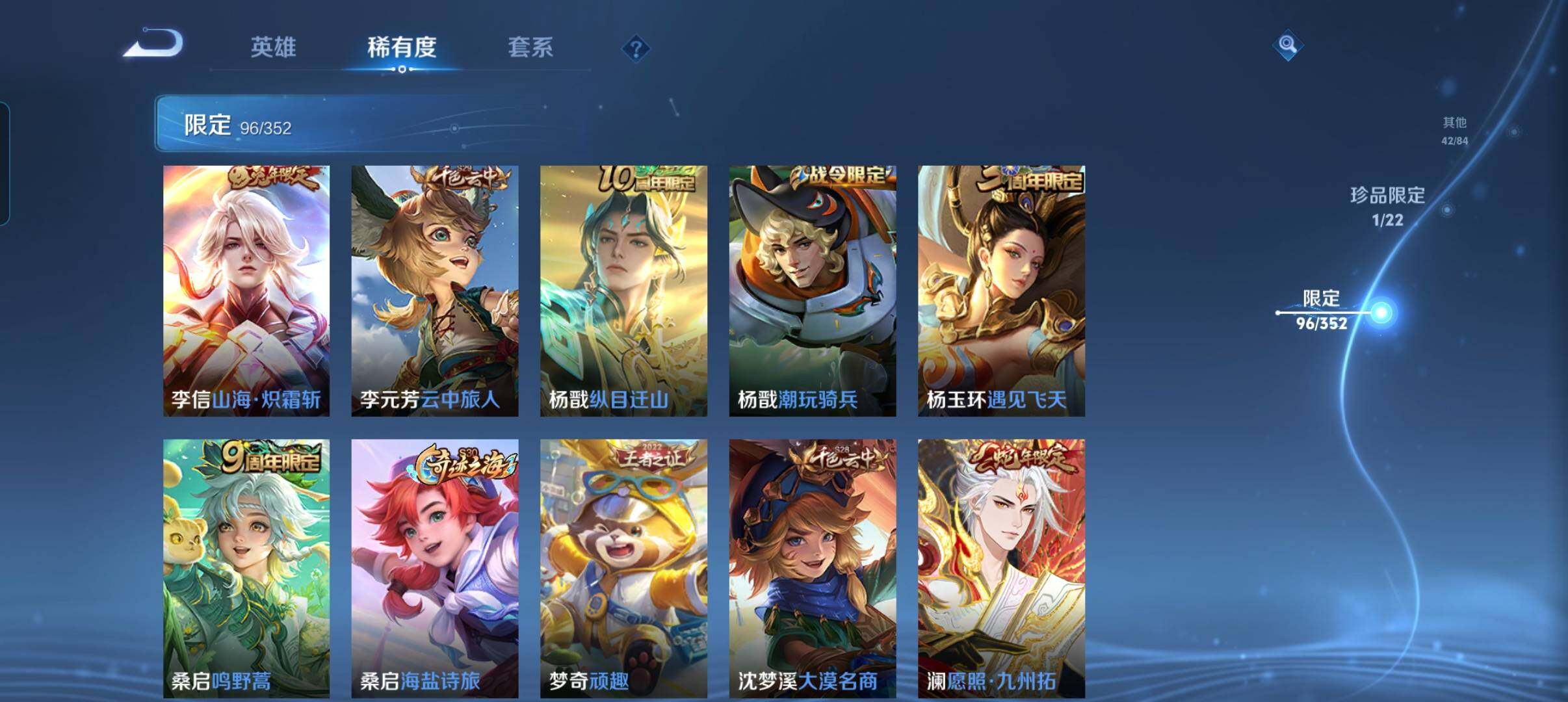 WZCMW3407917王者荣耀账号详情图22 WZCMW3407917王者荣耀账号详情图22