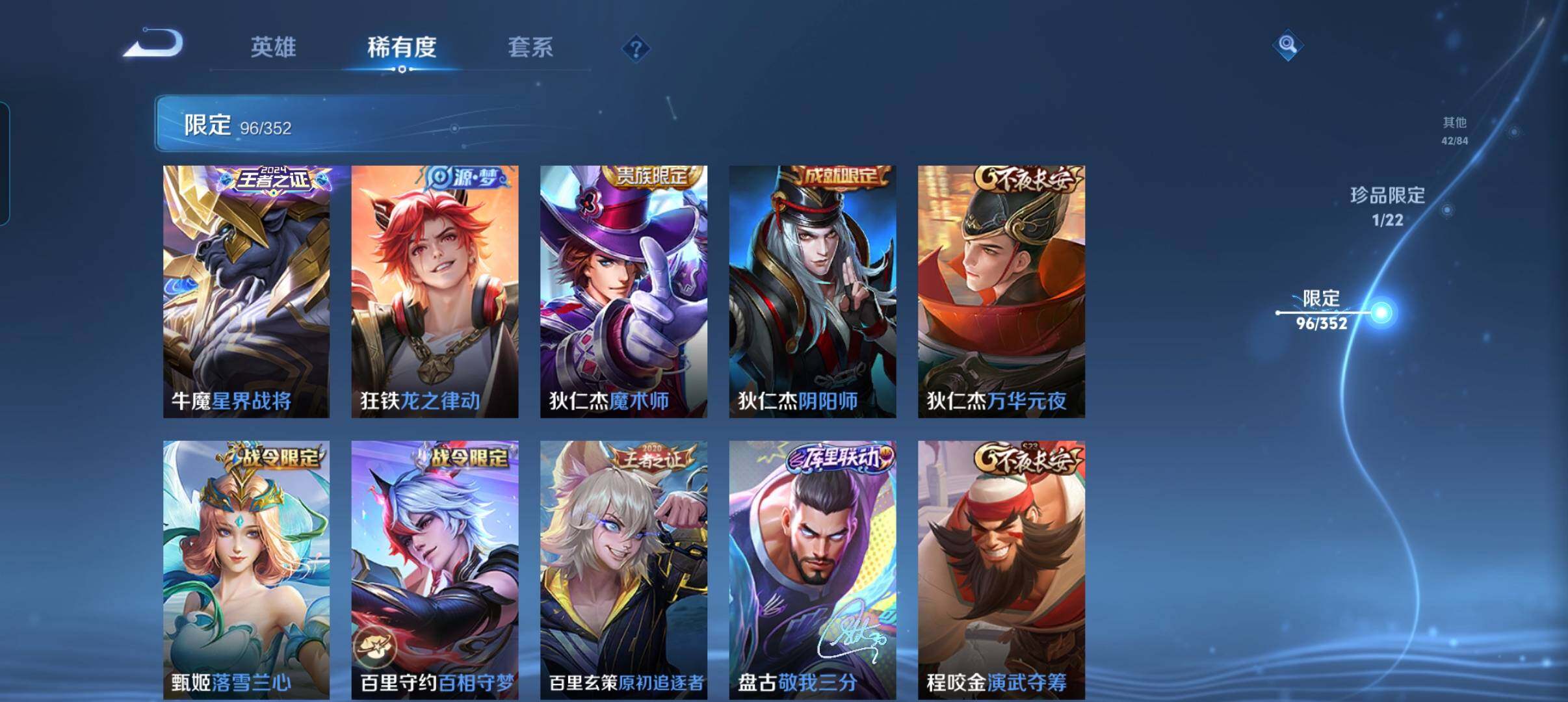 WZCMW3407917王者荣耀账号详情图23 WZCMW3407917王者荣耀账号详情图23