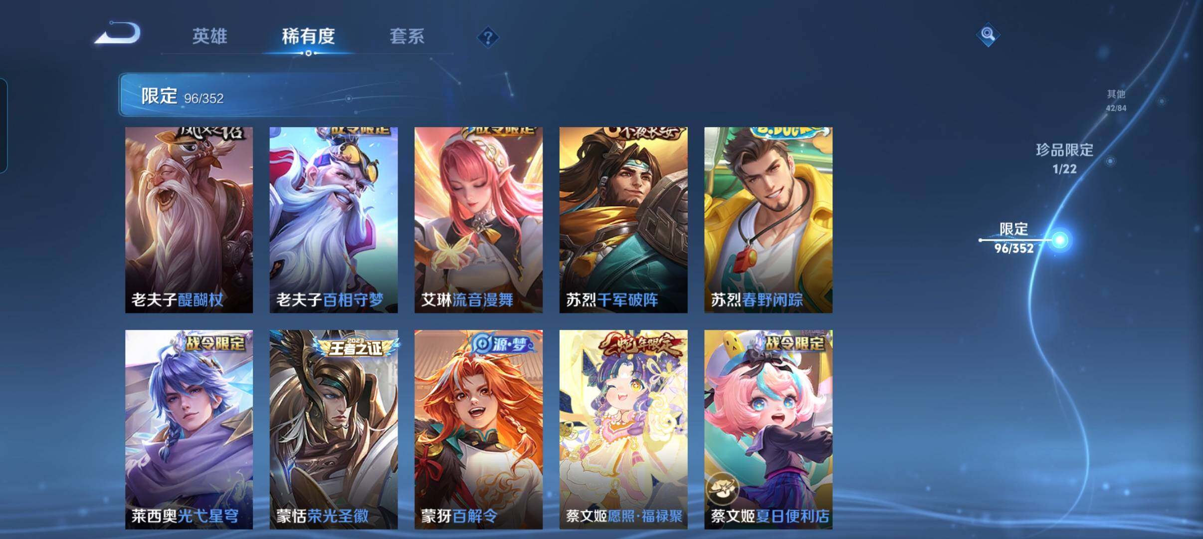 WZCMW3407917王者荣耀账号详情图24 WZCMW3407917王者荣耀账号详情图24