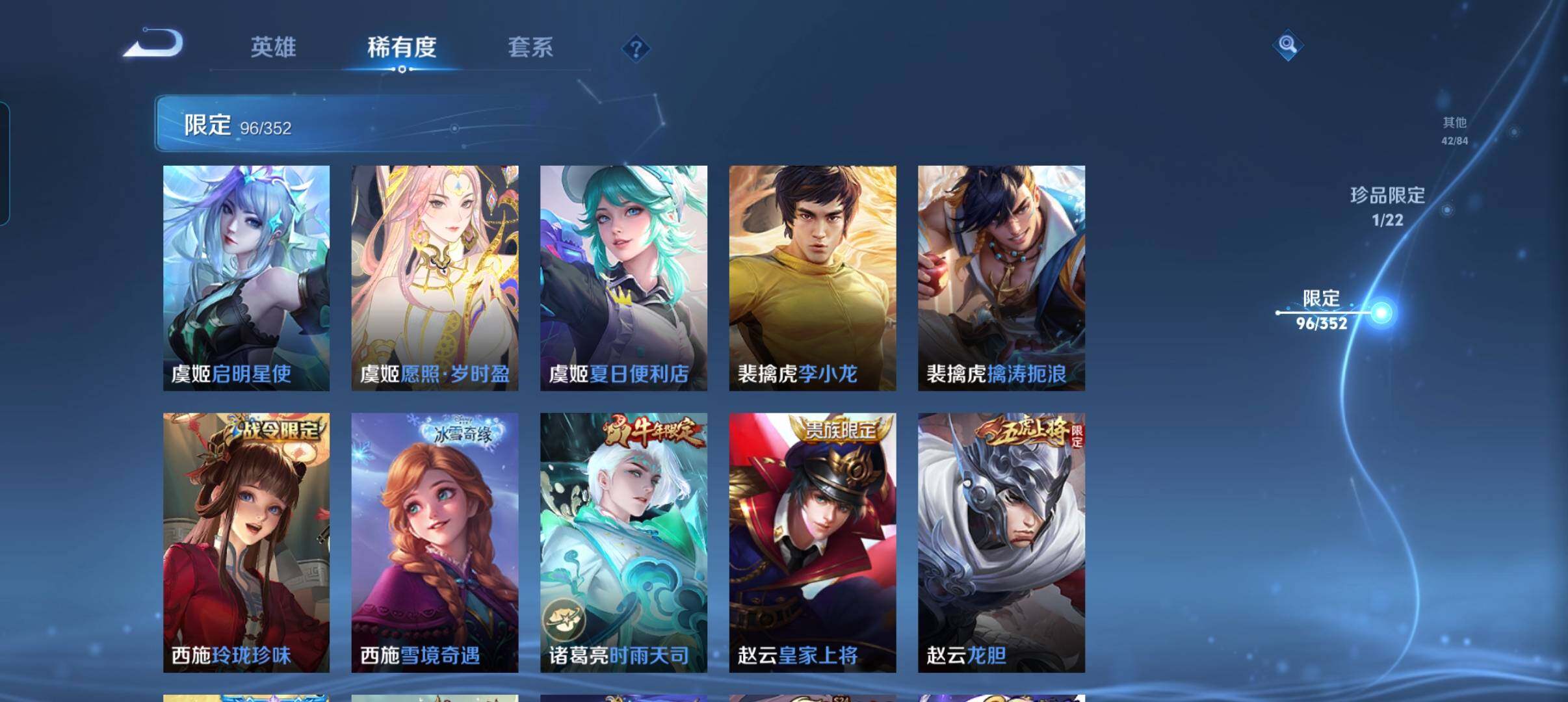 WZCMW3407917王者荣耀账号详情图25 WZCMW3407917王者荣耀账号详情图25