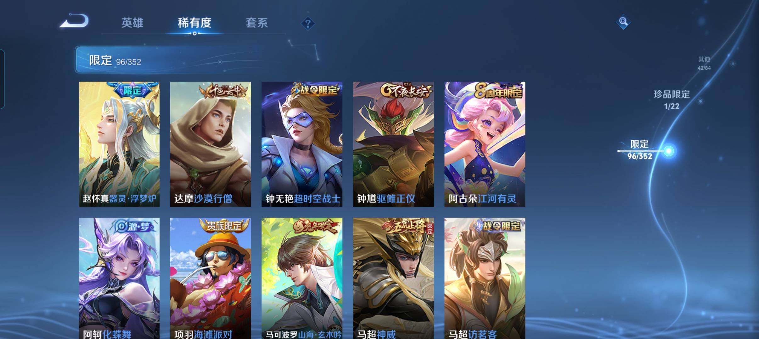 WZCMW3407917王者荣耀账号详情图26 WZCMW3407917王者荣耀账号详情图26