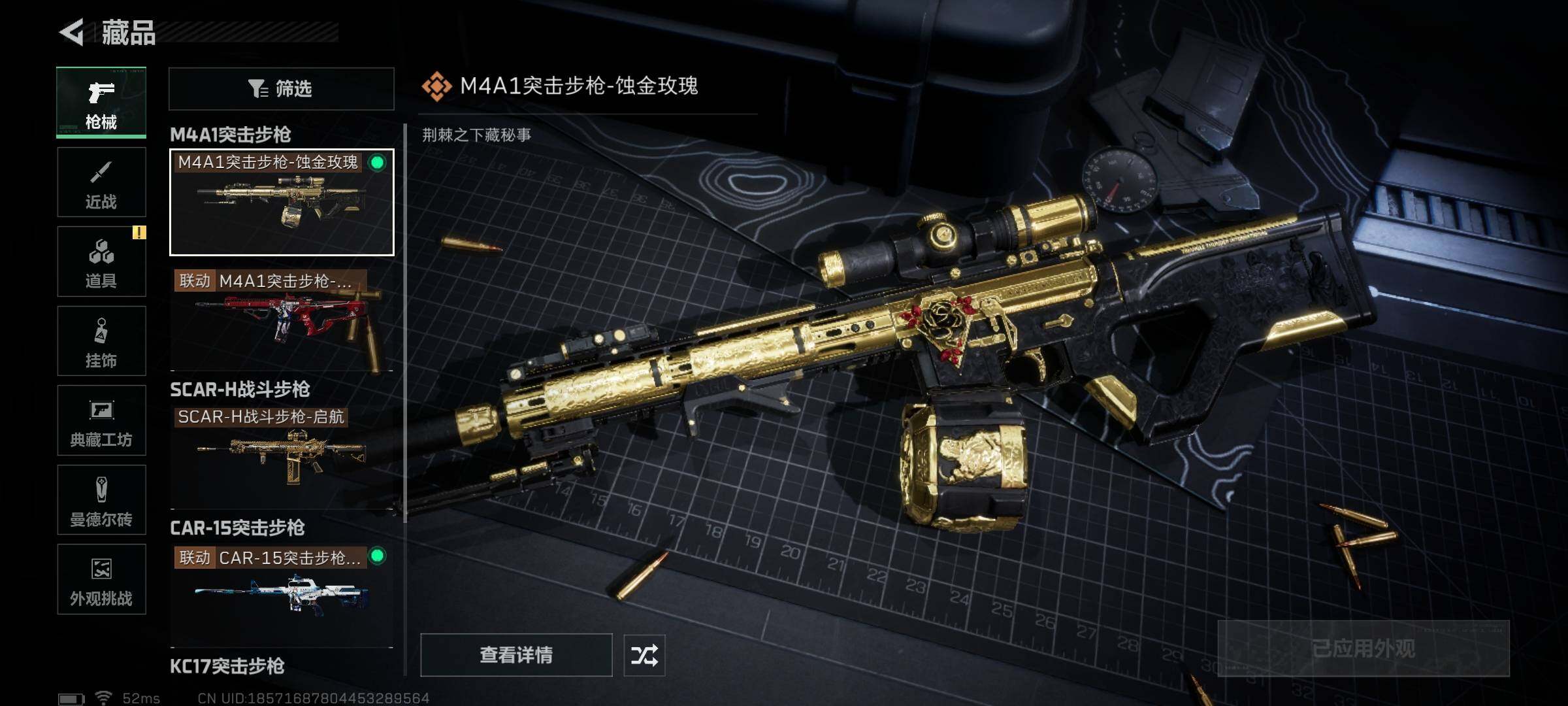 SJZQM374502三角洲行动账号详情图9 SJZQM374502三角洲行动账号详情图9