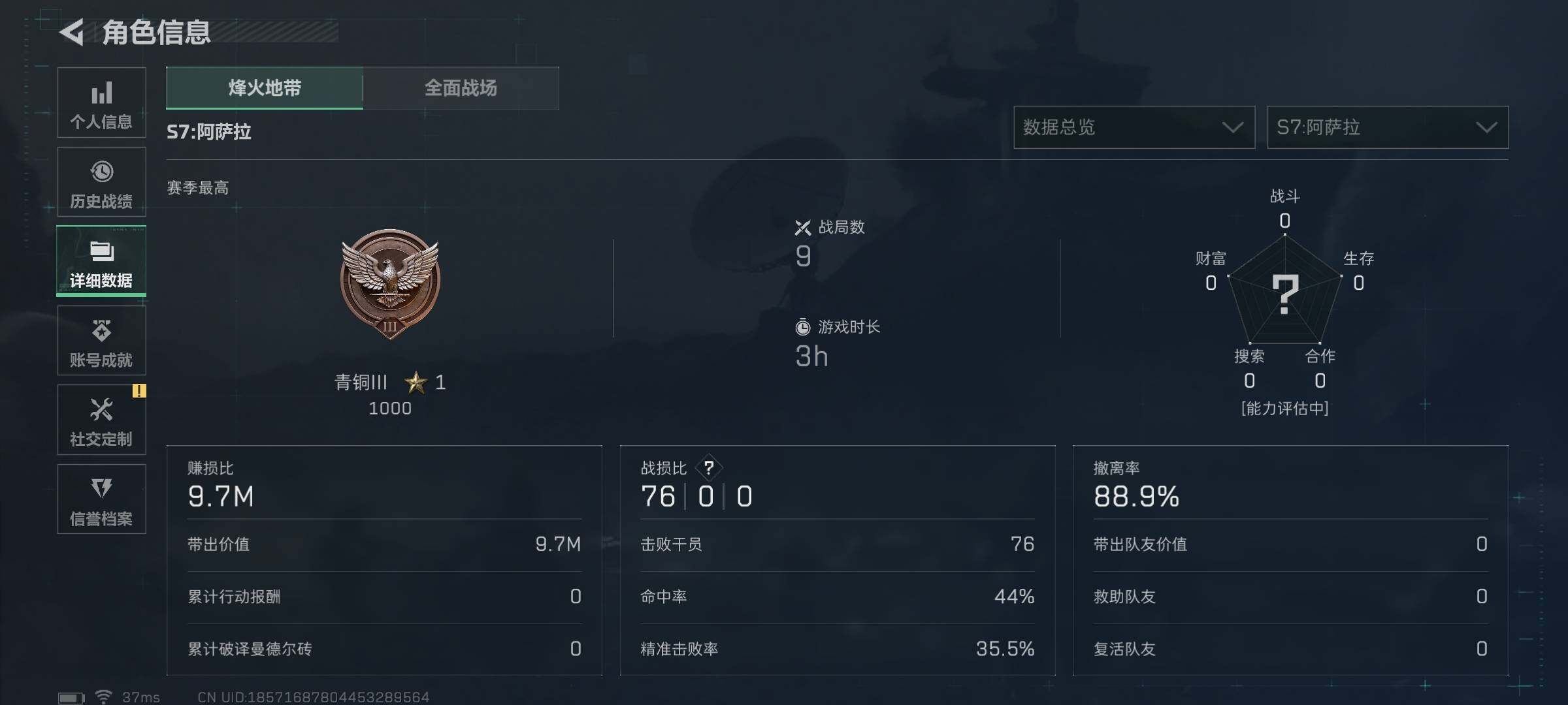 SJZQM374502三角洲行动账号详情图5 SJZQM374502三角洲行动账号详情图5