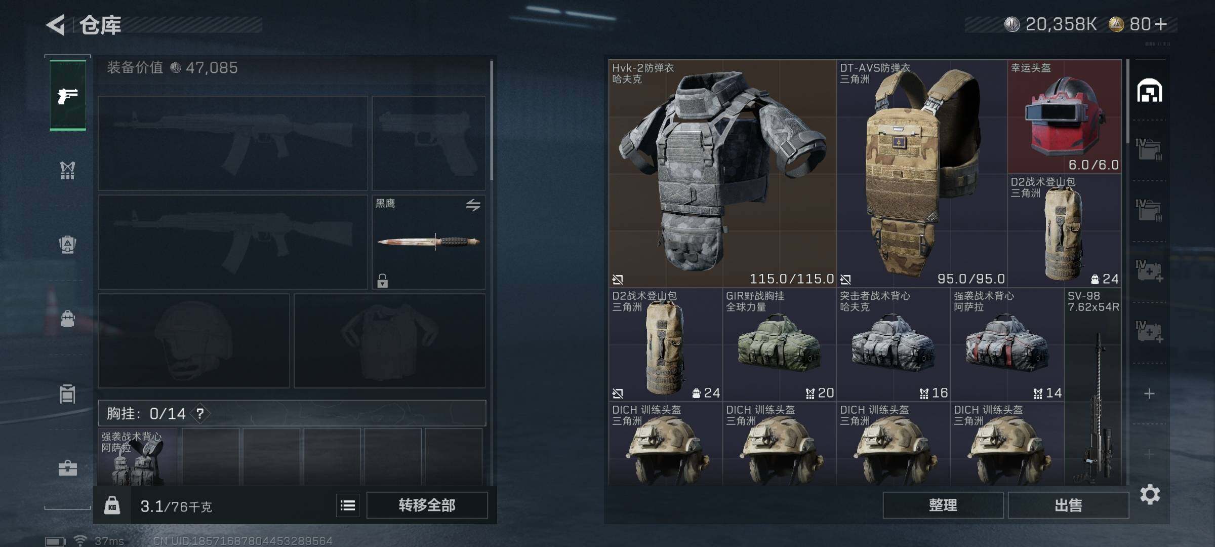 SJZQM374502三角洲行动账号详情图11 SJZQM374502三角洲行动账号详情图11