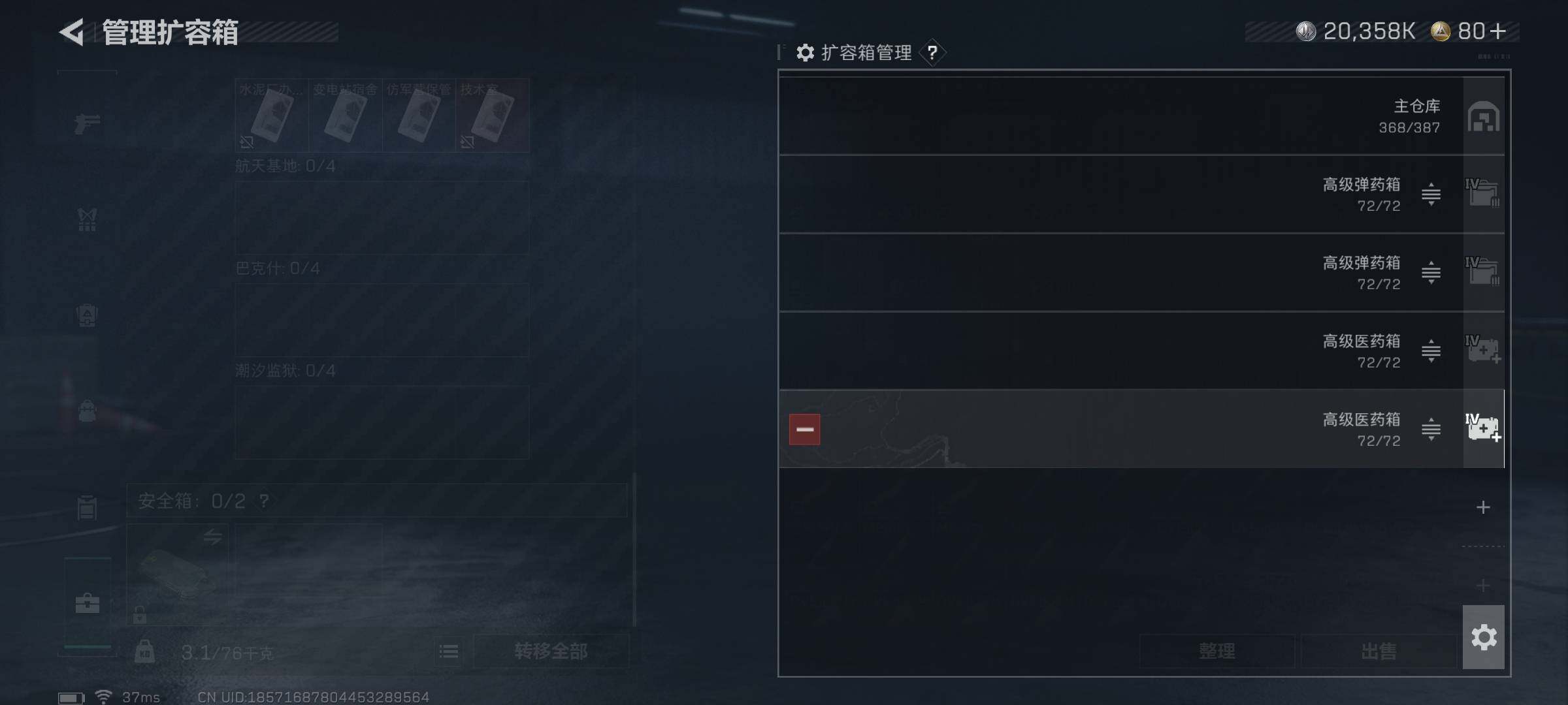 SJZQM374502三角洲行动账号详情图12 SJZQM374502三角洲行动账号详情图12