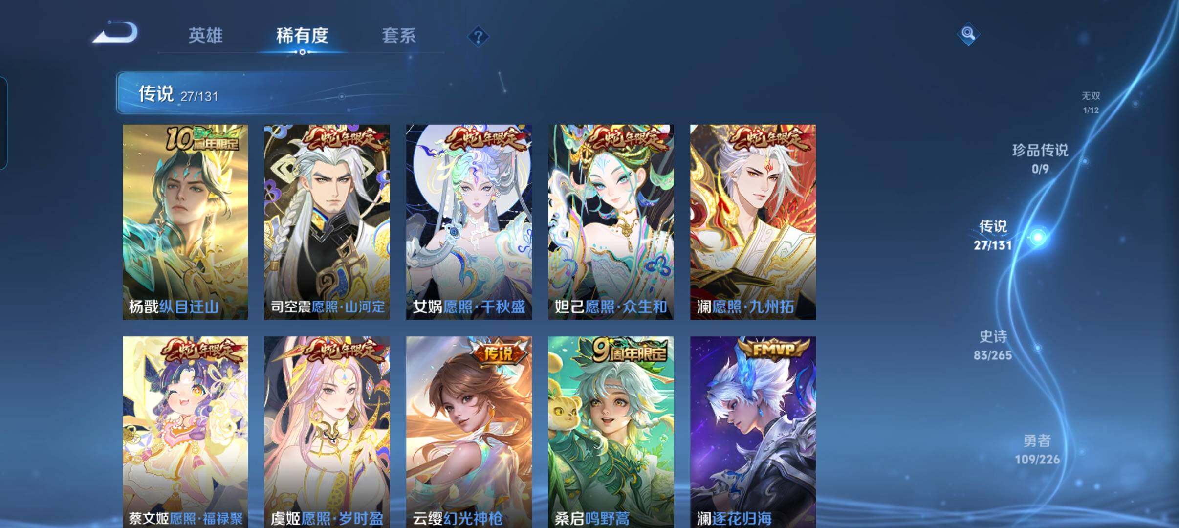 WZCMW3407917王者荣耀账号详情图28 WZCMW3407917王者荣耀账号详情图28