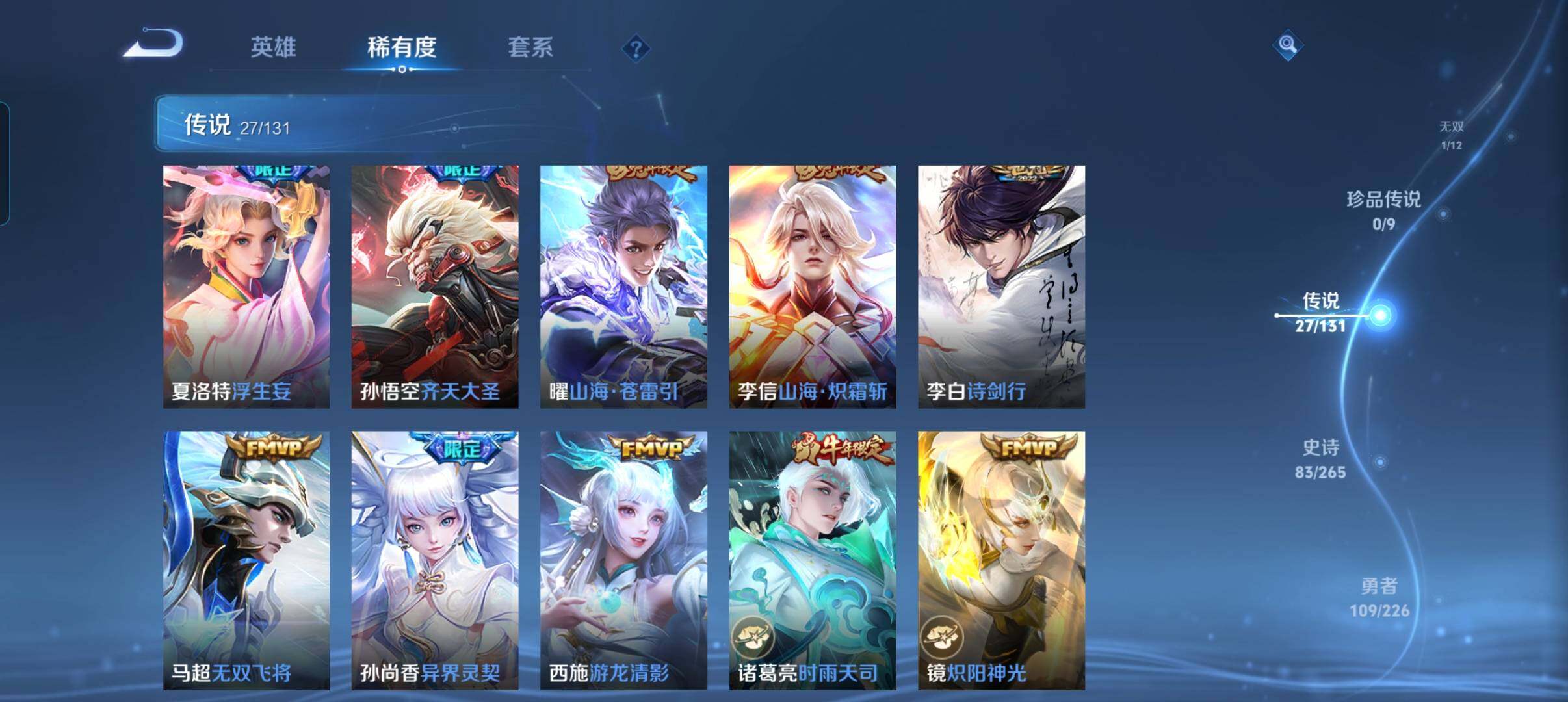 WZCMW3407917王者荣耀账号详情图29 WZCMW3407917王者荣耀账号详情图29