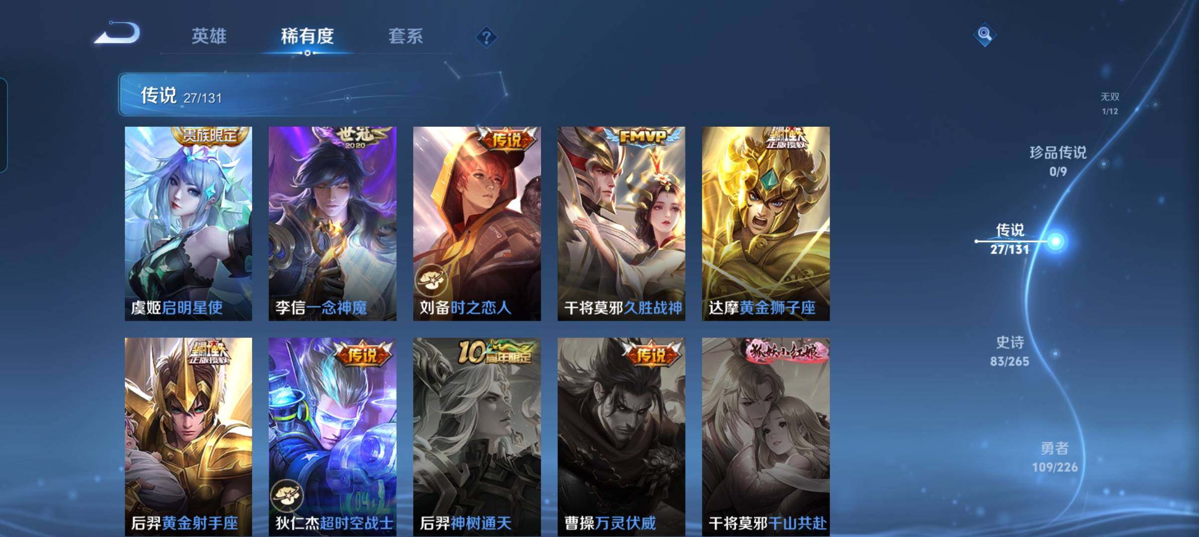 WZCMW3407917王者荣耀账号详情图30 WZCMW3407917王者荣耀账号详情图30