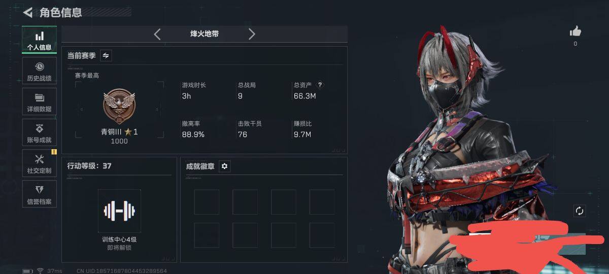 SJZQM374502三角洲行动账号详情图4 SJZQM374502三角洲行动账号详情图4