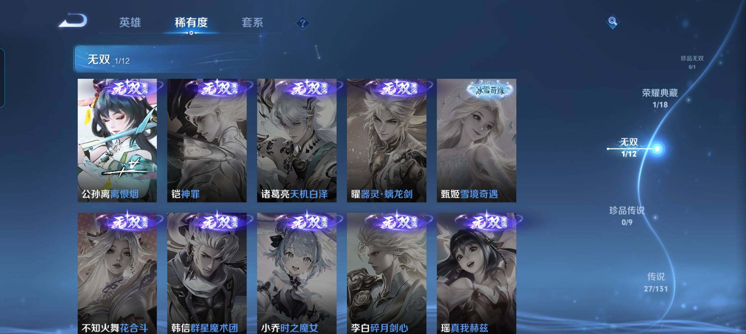 WZCMW3407917王者荣耀账号详情图31 WZCMW3407917王者荣耀账号详情图31