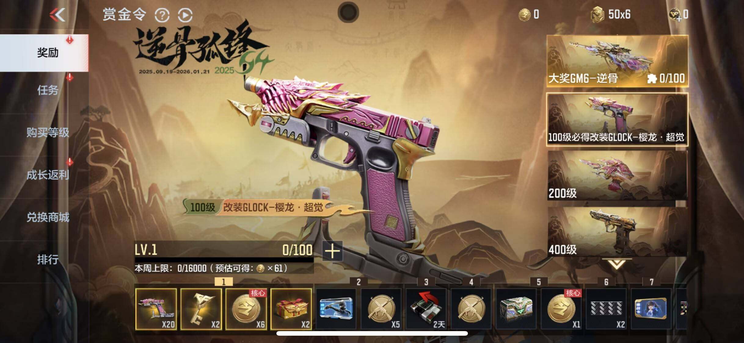 CFMQM367969枪战王者账号详情图6 CFMQM367969枪战王者账号详情图6