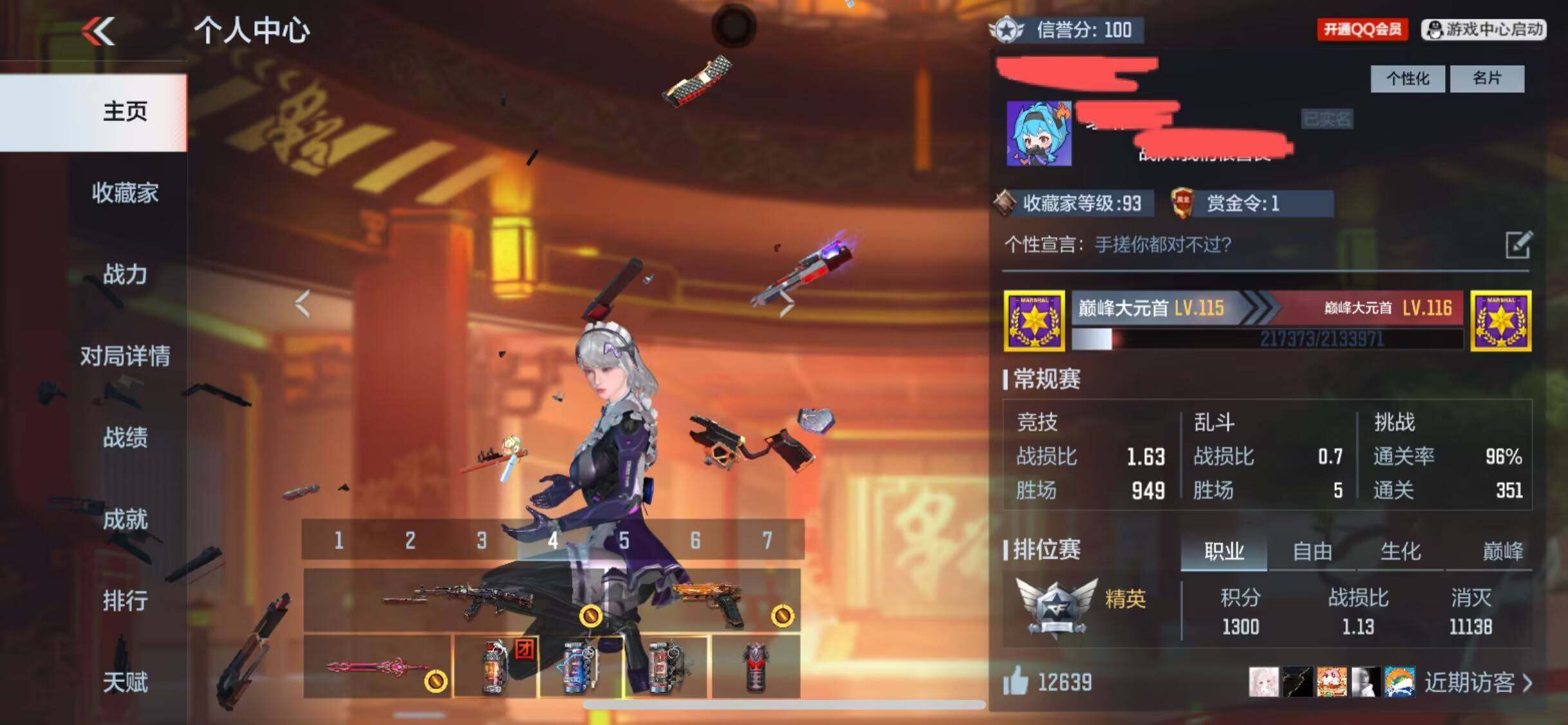 CFMQM367969枪战王者账号详情图4 CFMQM367969枪战王者账号详情图4