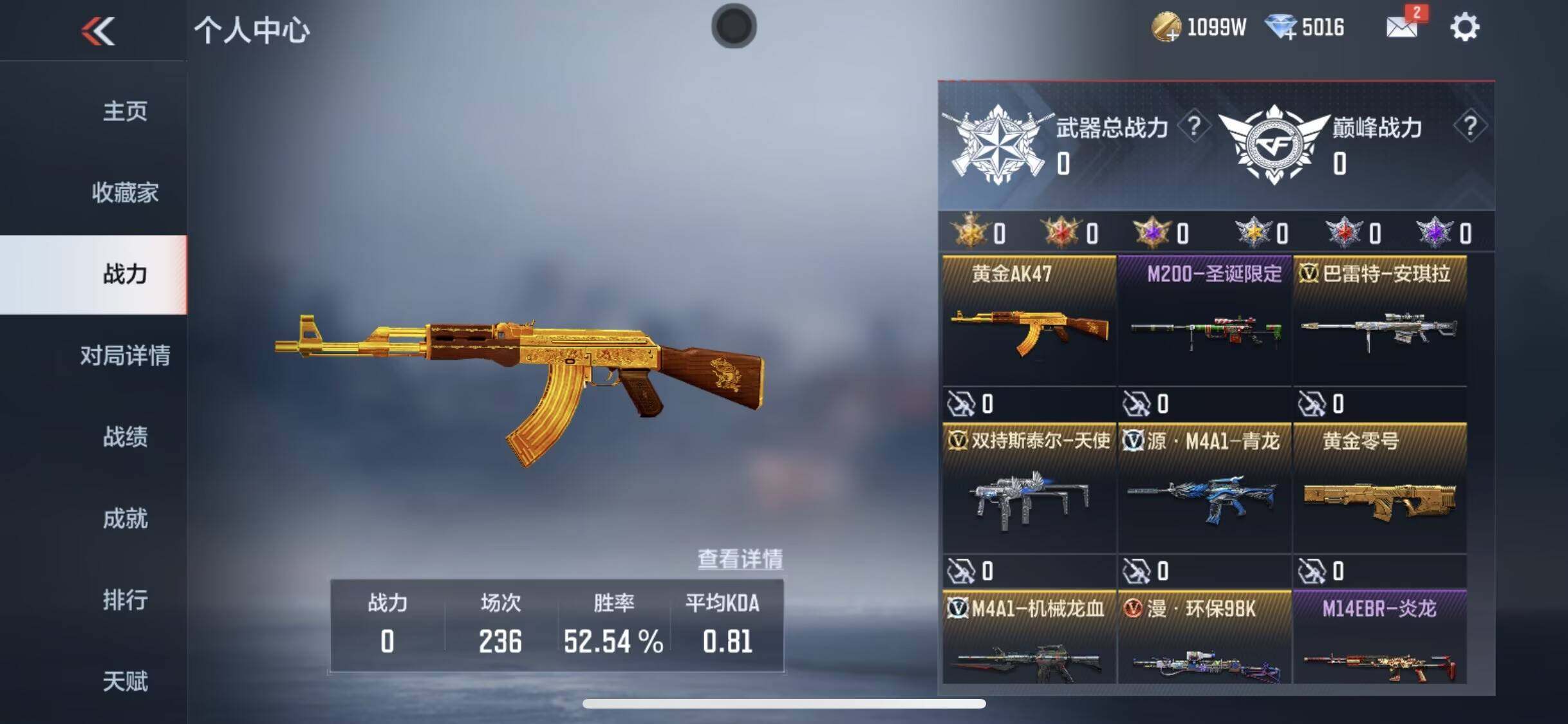 CFMQM367969枪战王者账号详情图8 CFMQM367969枪战王者账号详情图8