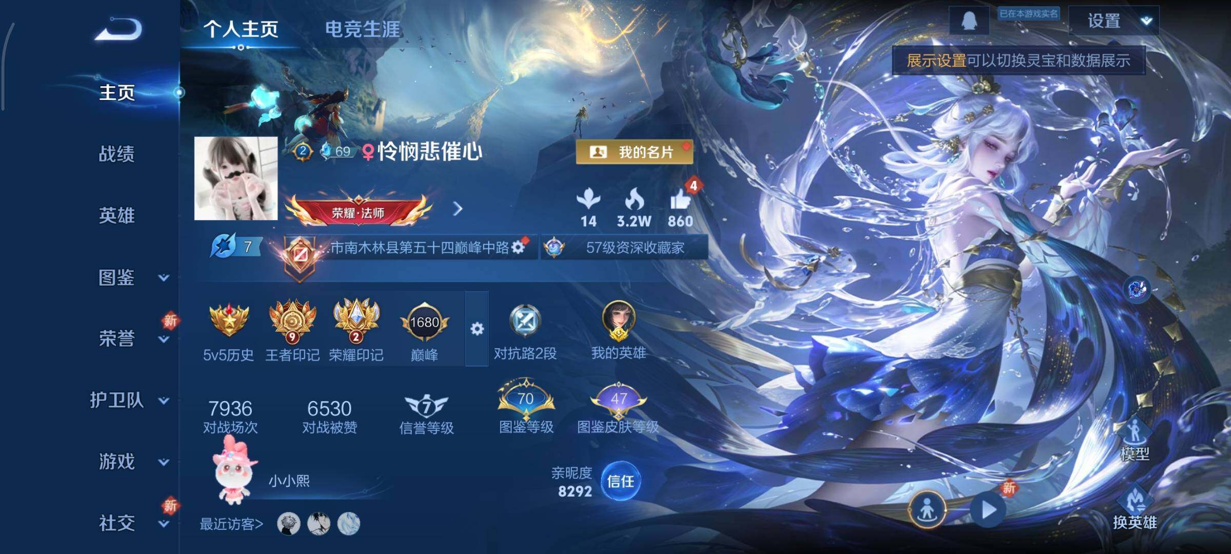 WZCMY3401245王者荣耀账号详情图2